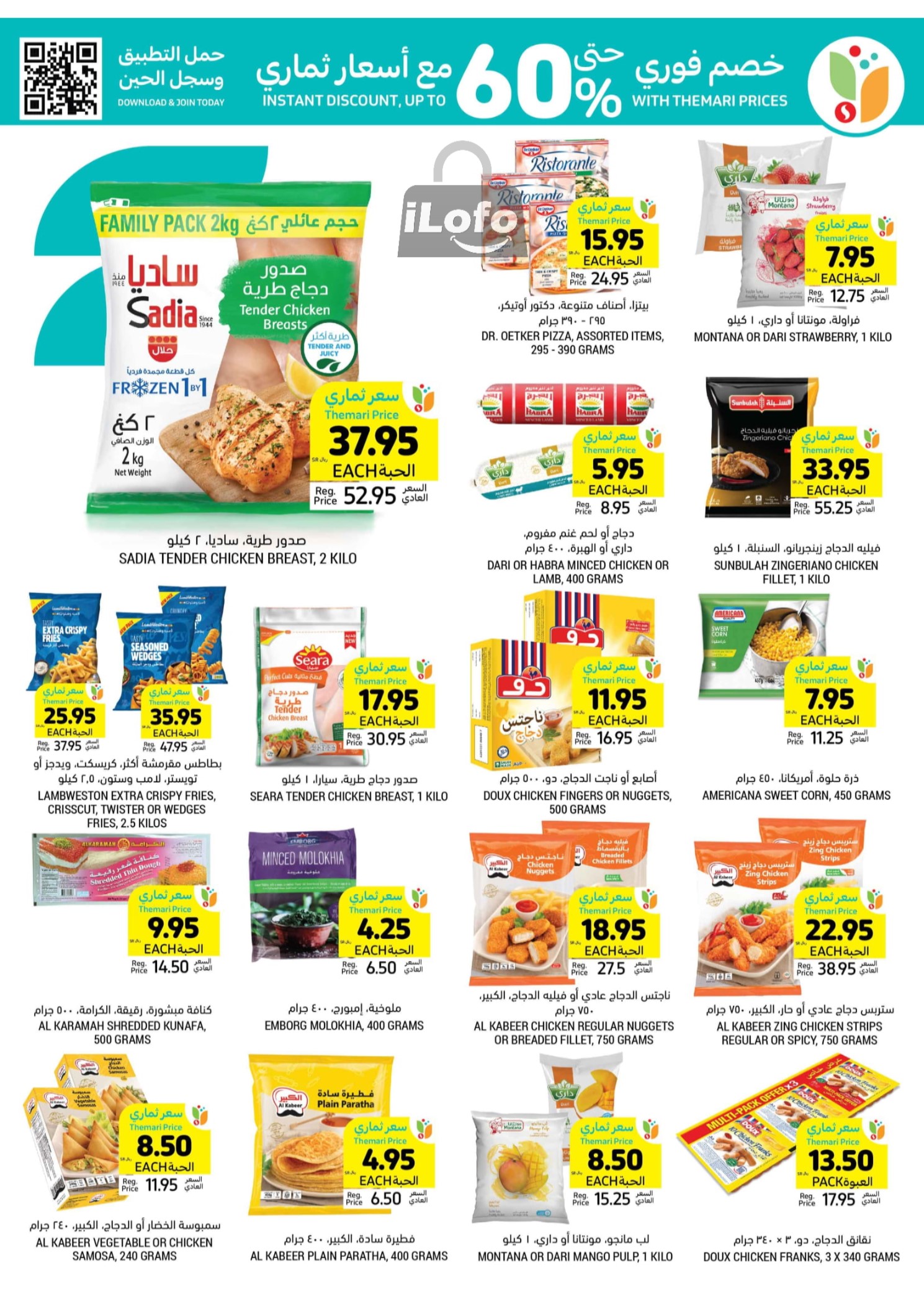 Page 19 at Summer Deals at Tamimi markets KSA