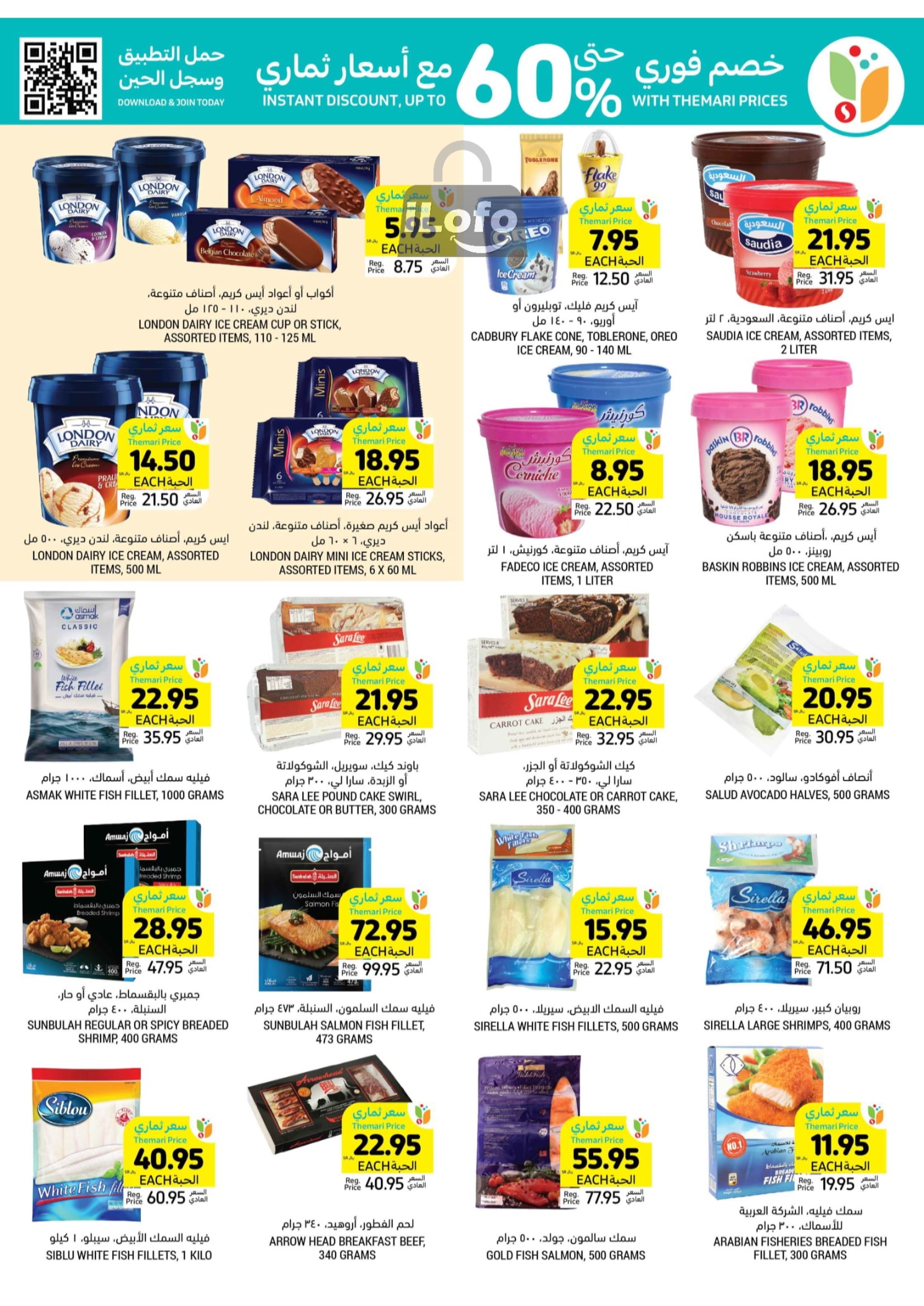 Page 20 at Summer Deals at Tamimi markets KSA