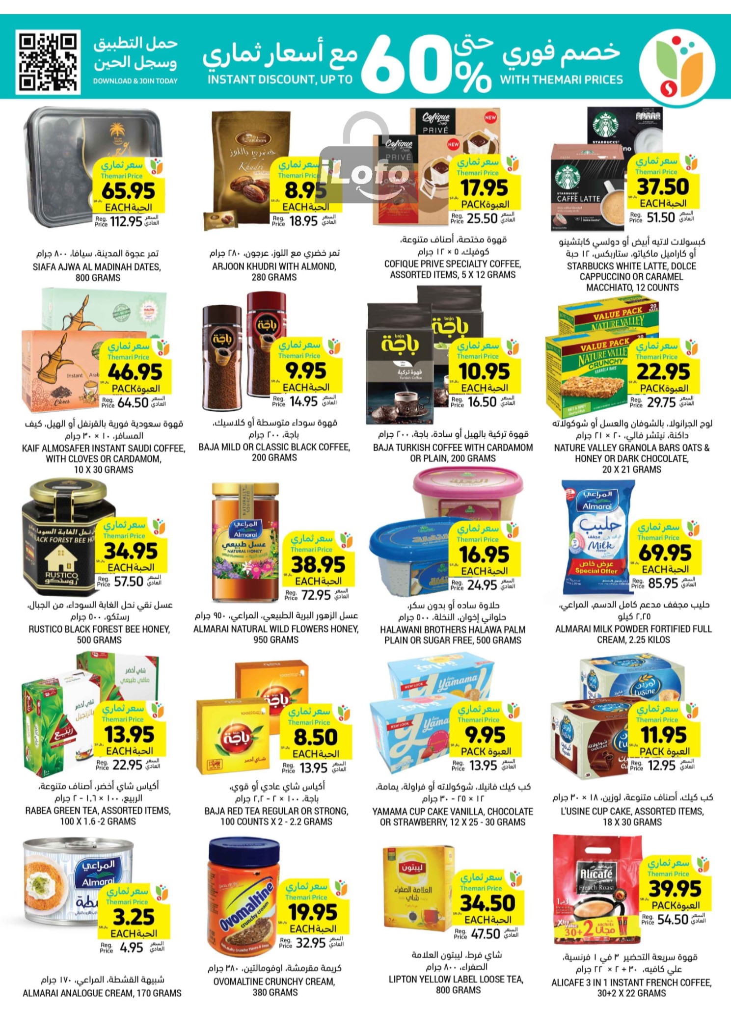 Page 22 at Summer Deals at Tamimi markets KSA