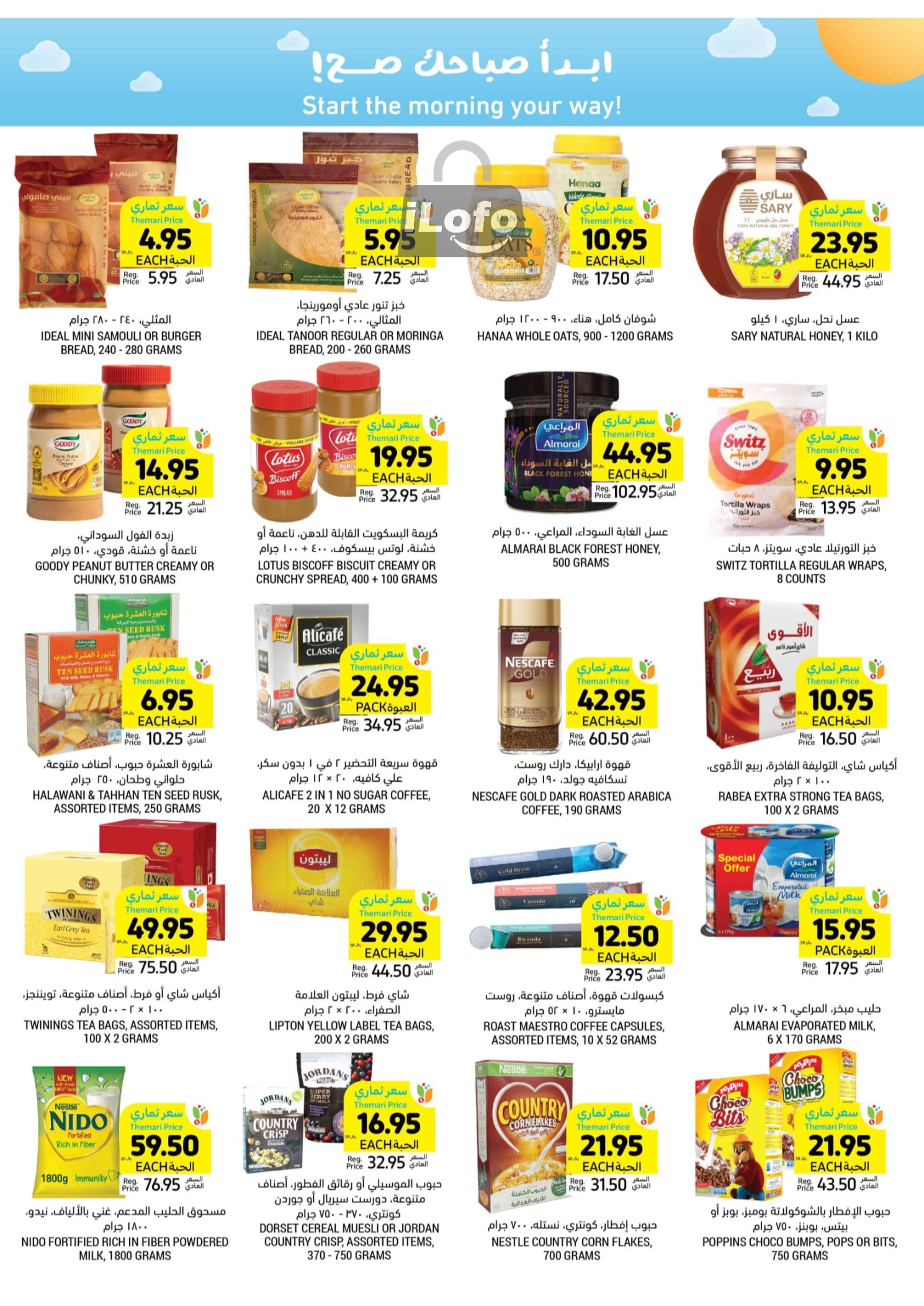 Page 23 at Summer Deals at Tamimi markets KSA