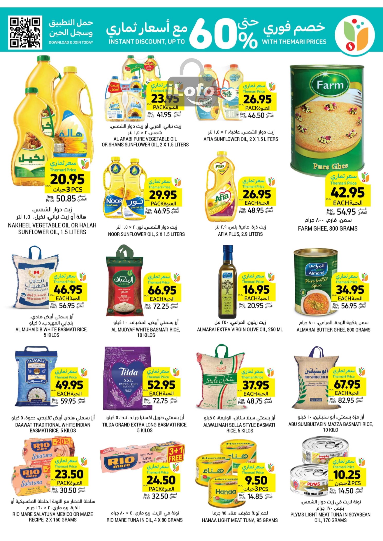 Page 24 at Summer Deals at Tamimi markets KSA