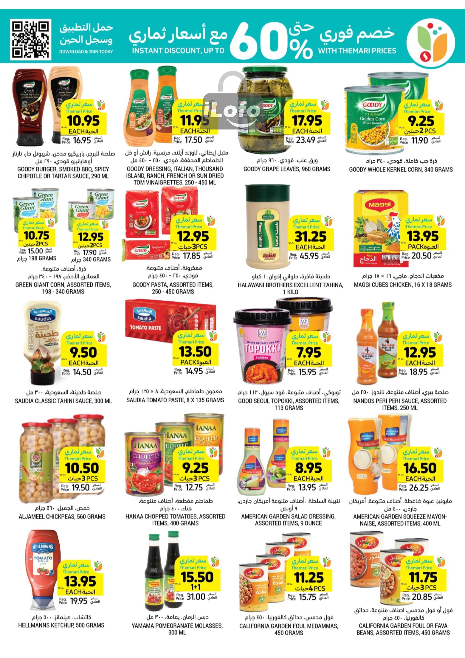 Page 25 at Summer Deals at Tamimi markets KSA