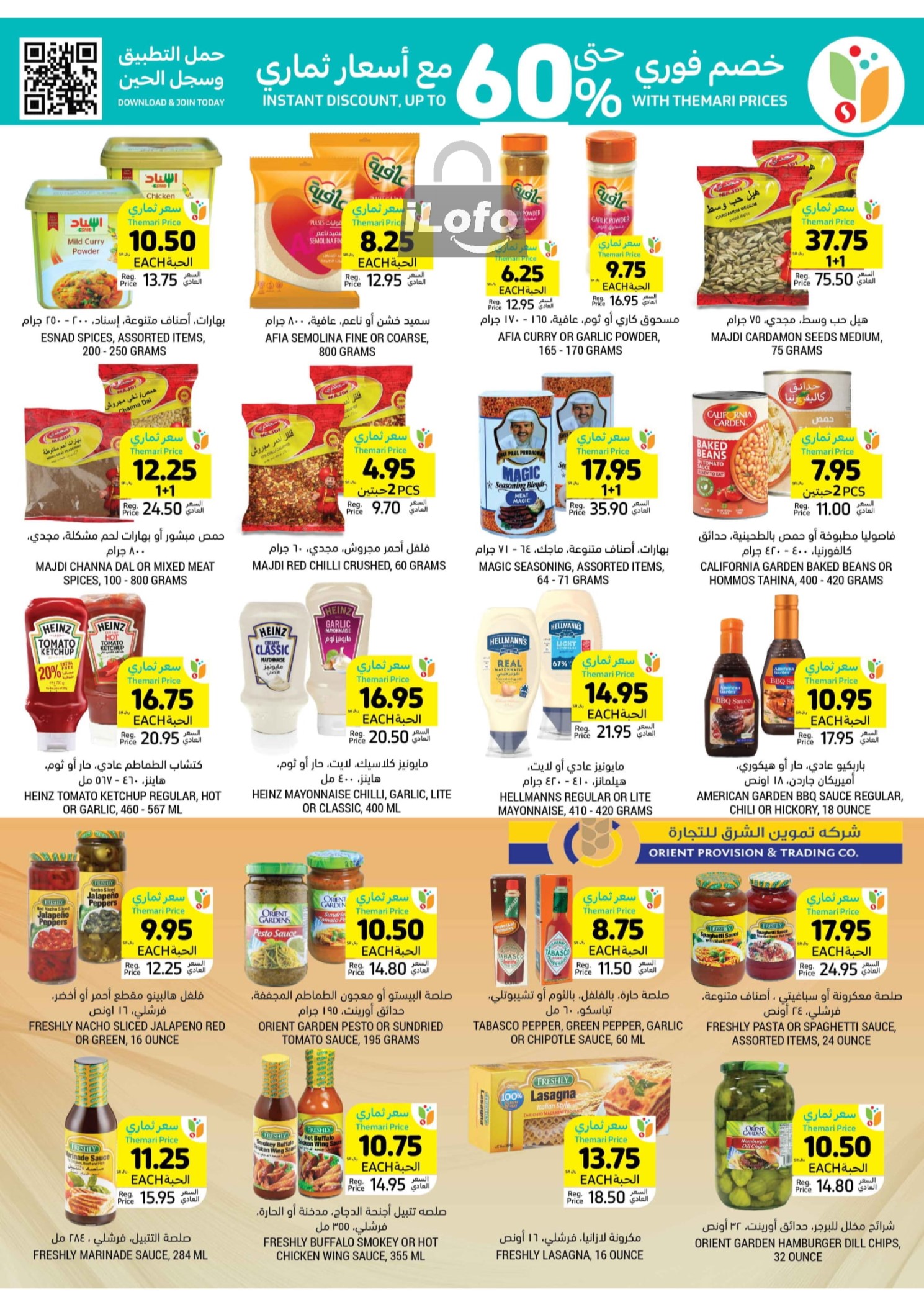 Page 26 at Summer Deals at Tamimi markets KSA