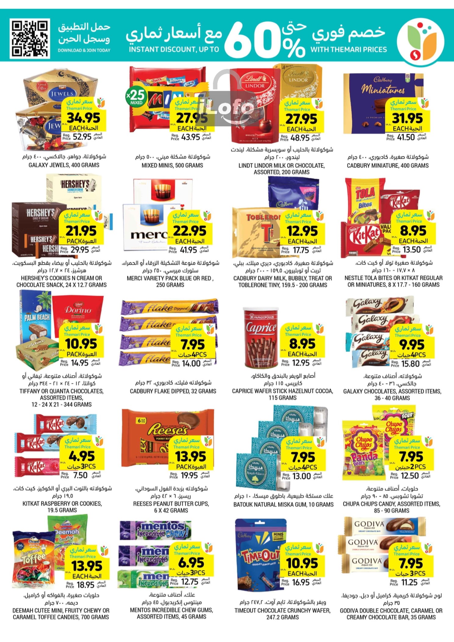 Page 27 at Summer Deals at Tamimi markets KSA