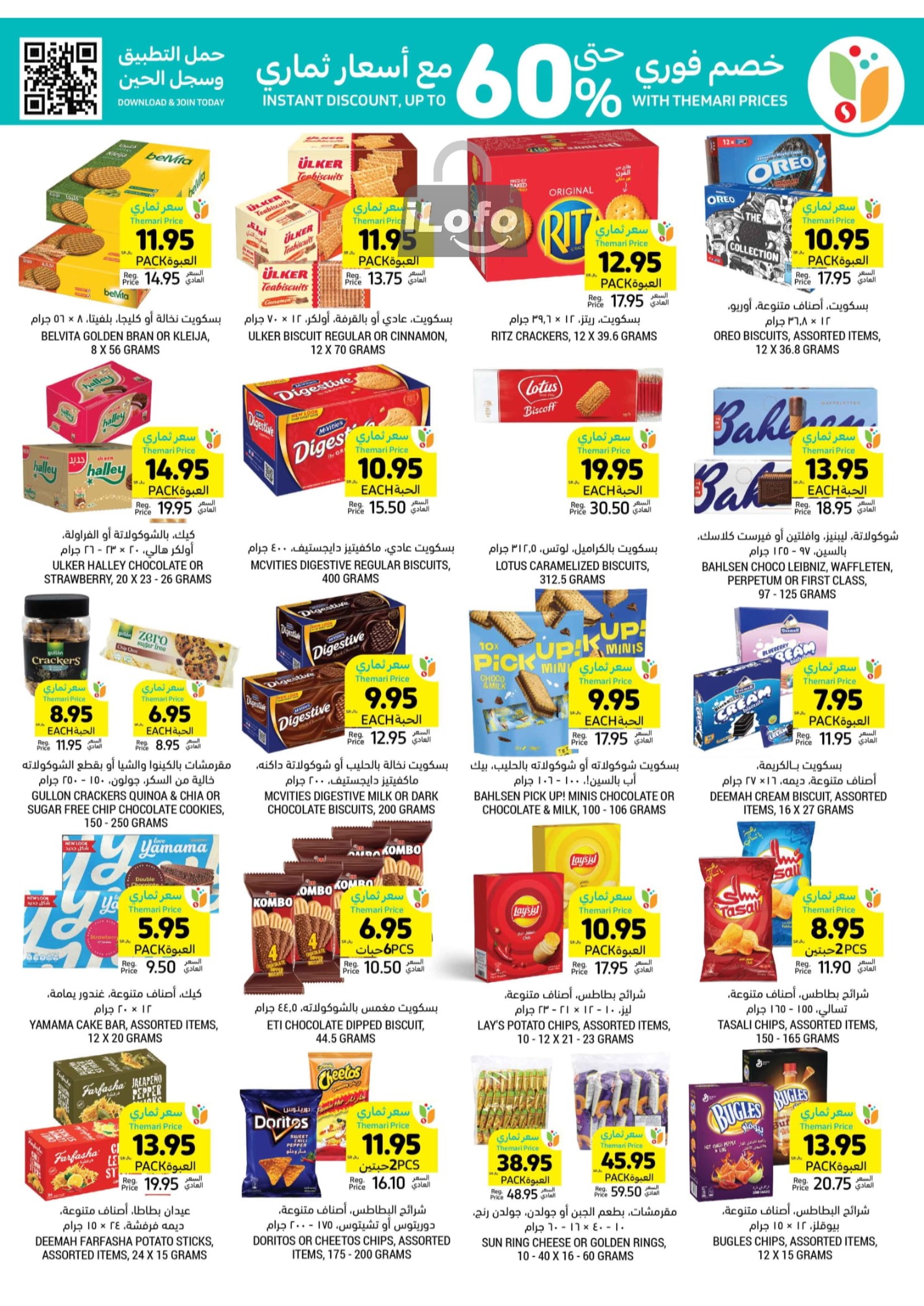 Page 28 at Summer Deals at Tamimi markets KSA