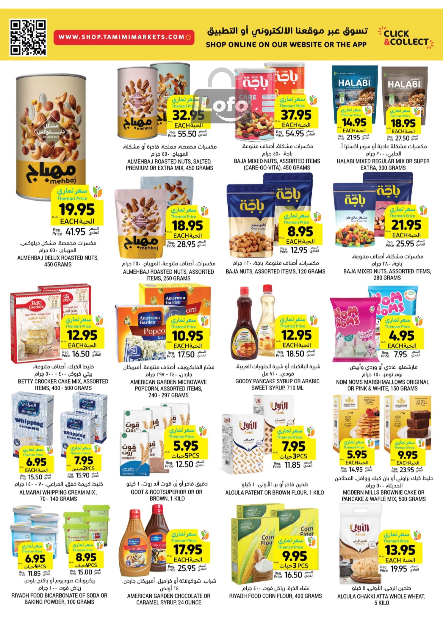 Page 29 at Summer Deals at Tamimi markets KSA