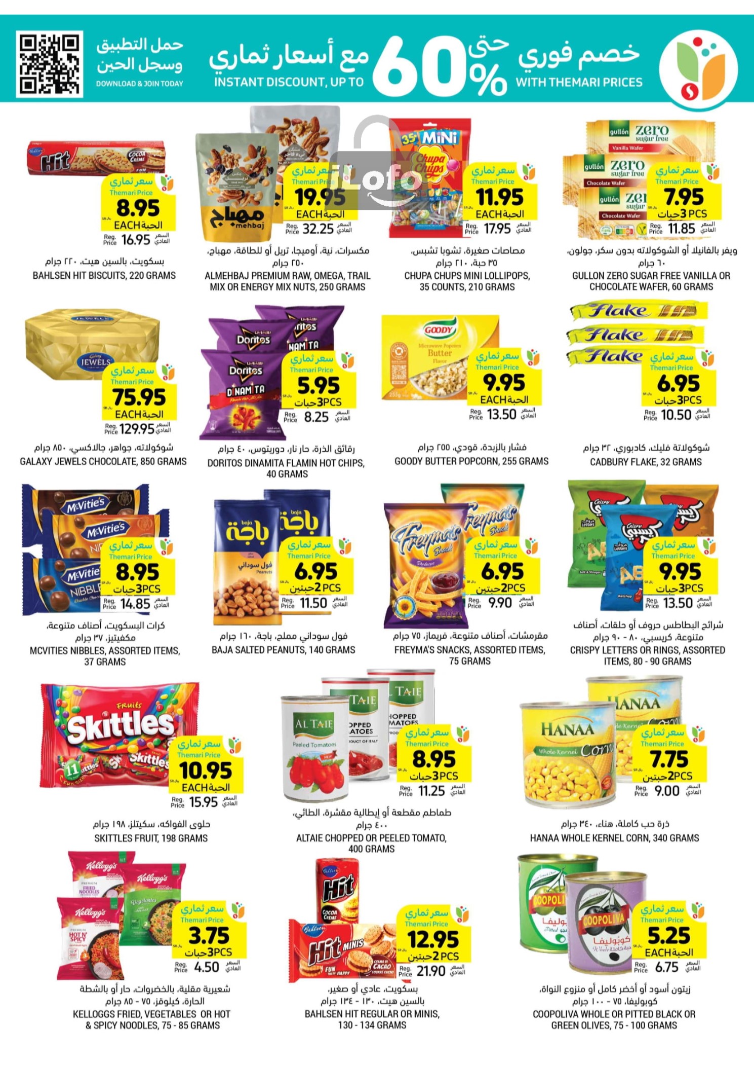 Page 30 at Summer Deals at Tamimi markets KSA