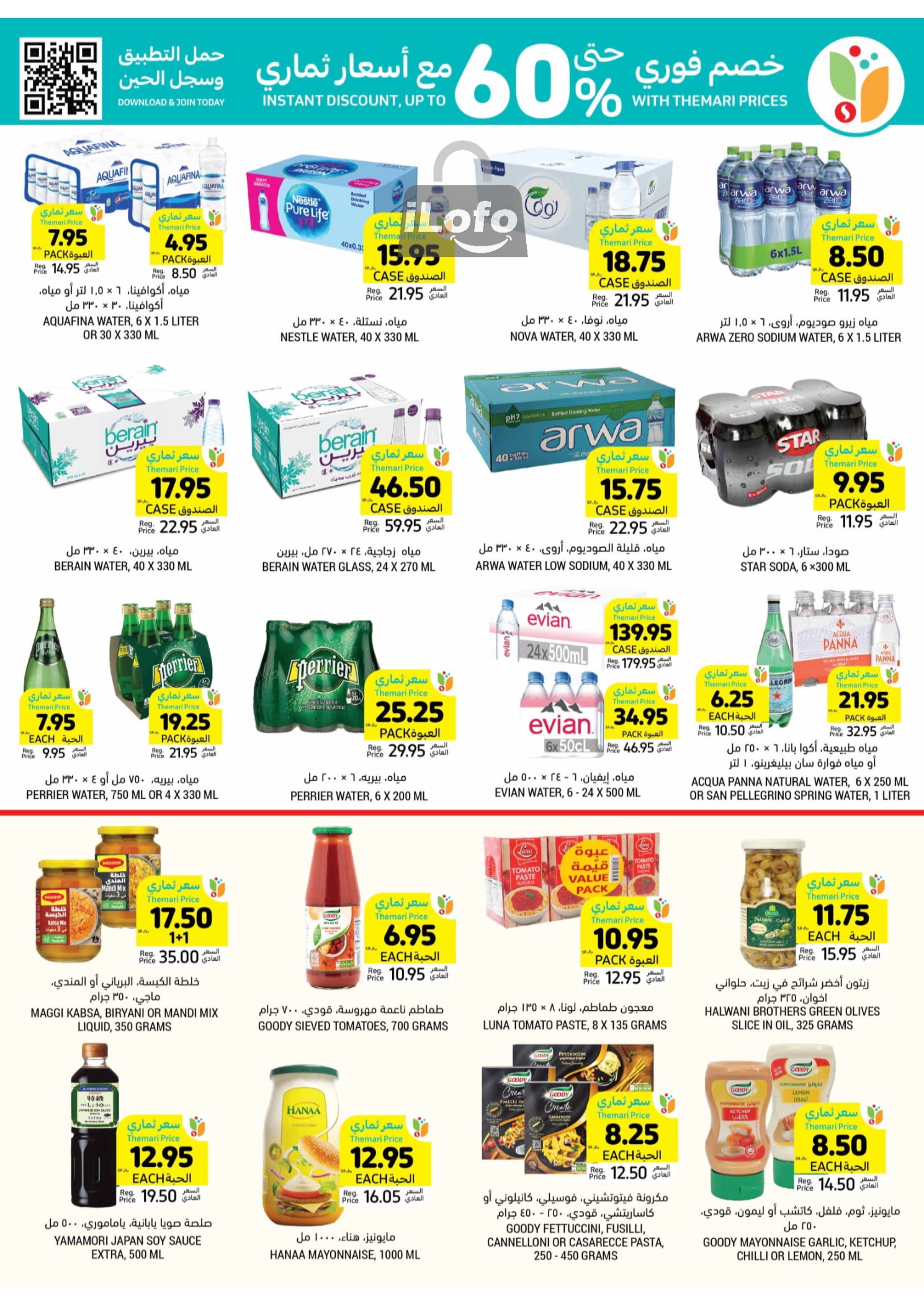 Page 31 at Summer Deals at Tamimi markets KSA