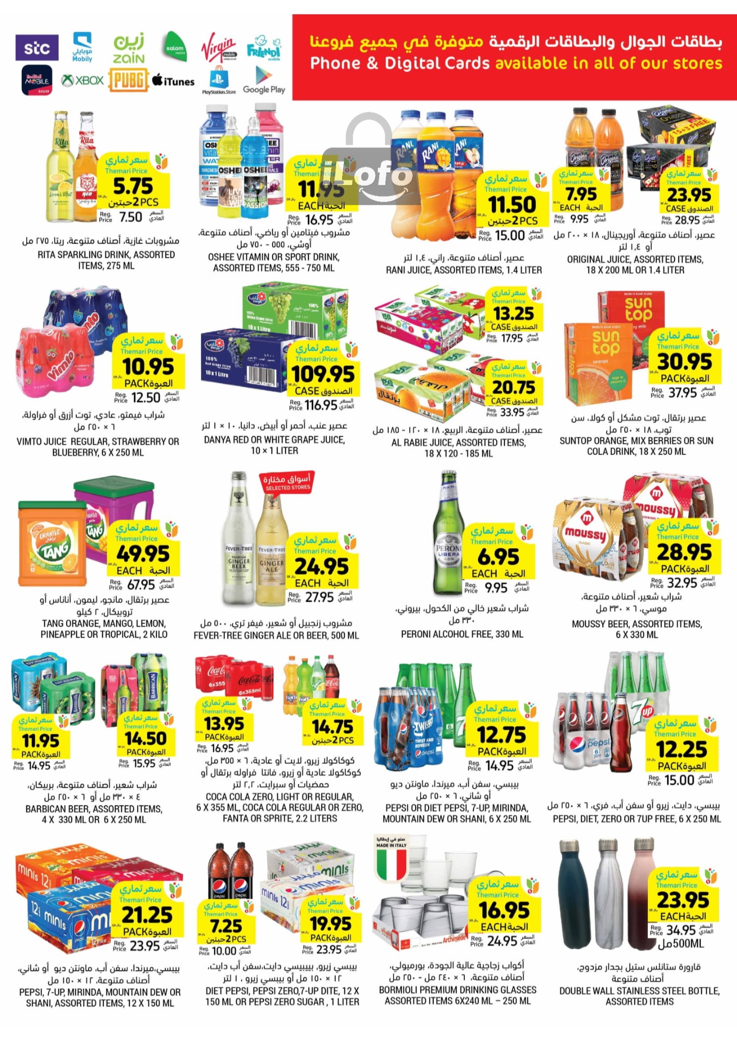 Page 32 at Summer Deals at Tamimi markets KSA