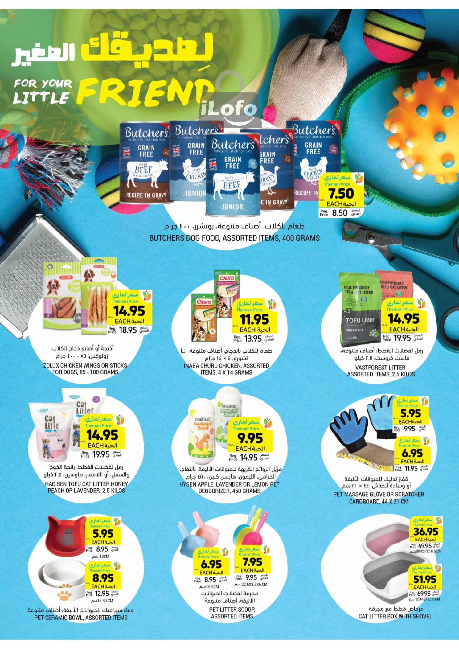 Page 34 at Summer Deals at Tamimi markets KSA