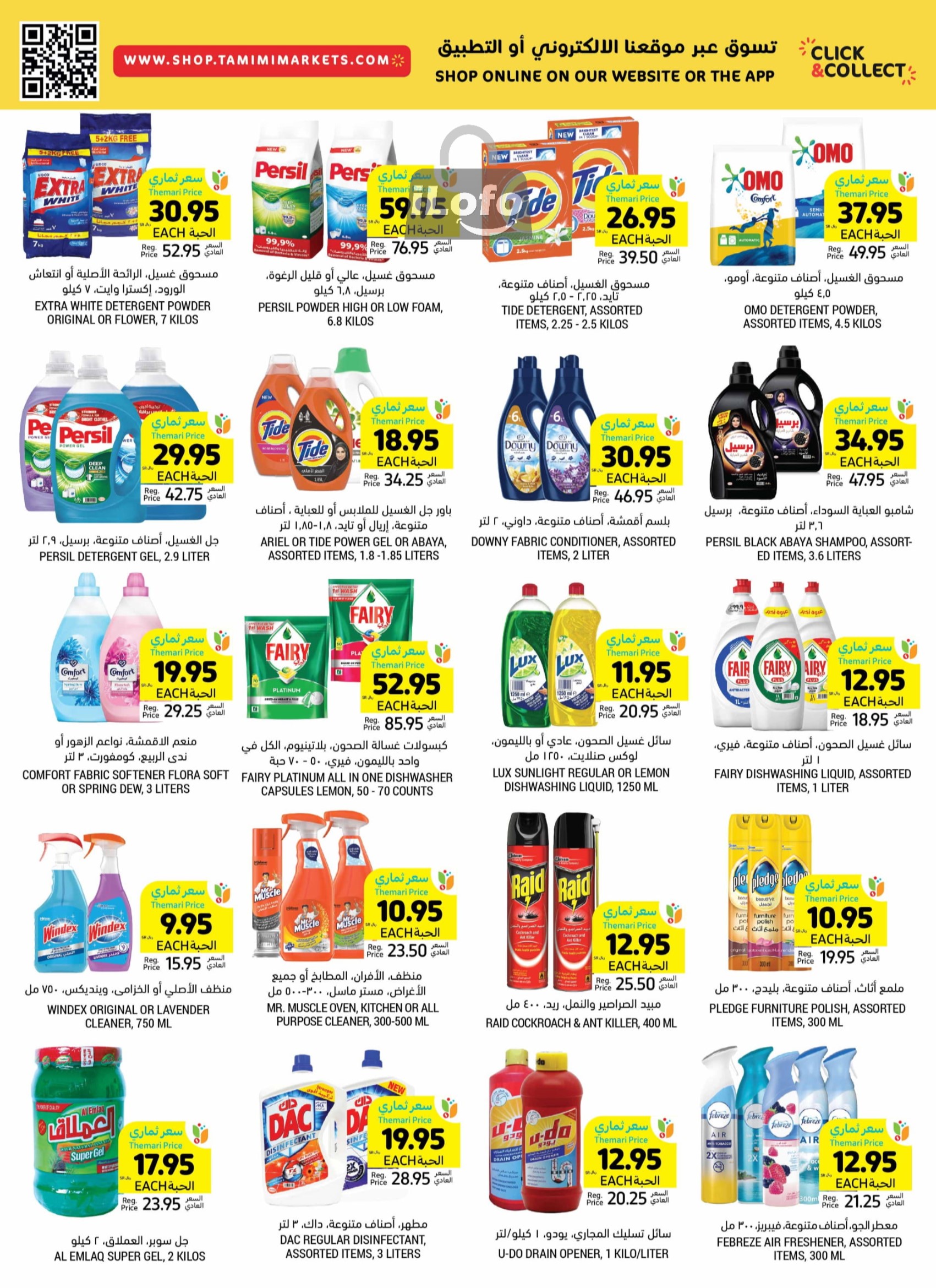 Page 35 at Summer Deals at Tamimi markets KSA