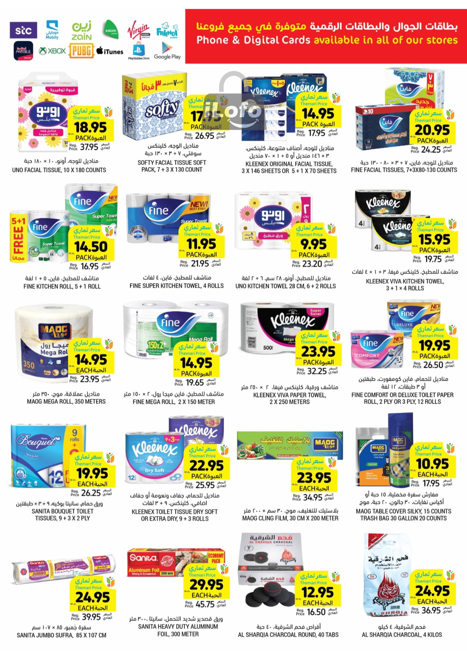 Page 36 at Summer Deals at Tamimi markets KSA