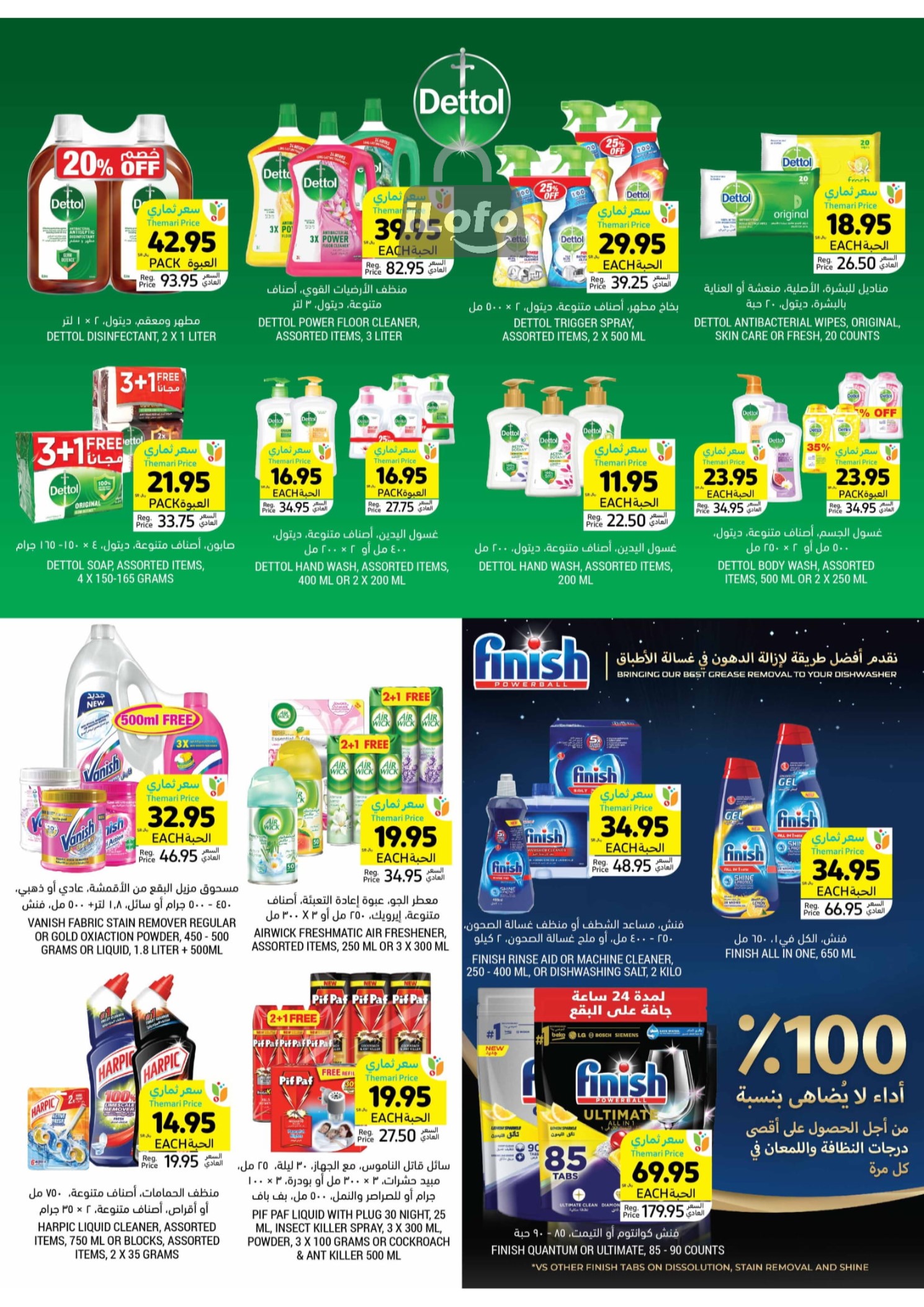 Page 37 at Summer Deals at Tamimi markets KSA