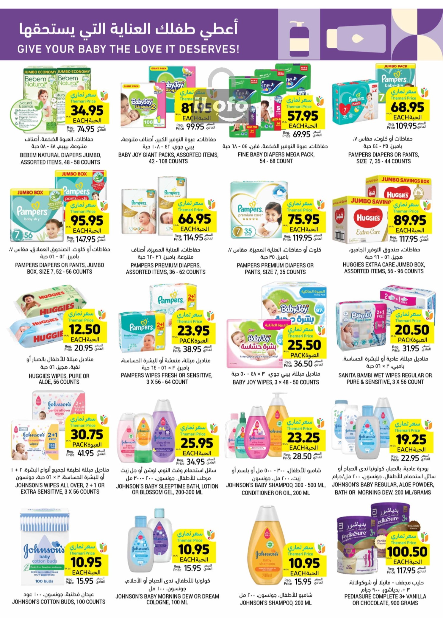 Page 38 at Summer Deals at Tamimi markets KSA