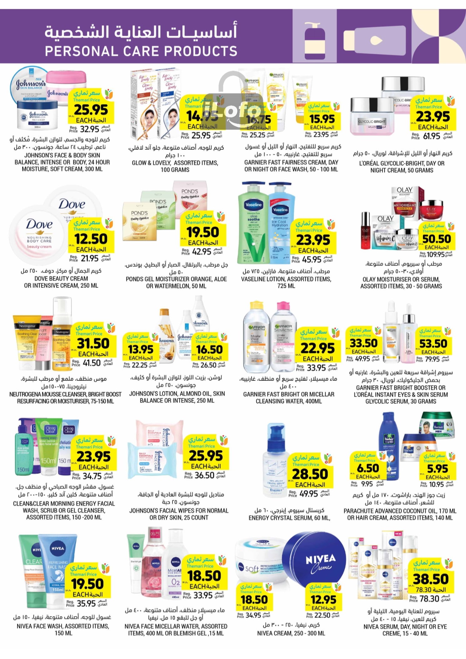 Page 39 at Summer Deals at Tamimi markets KSA