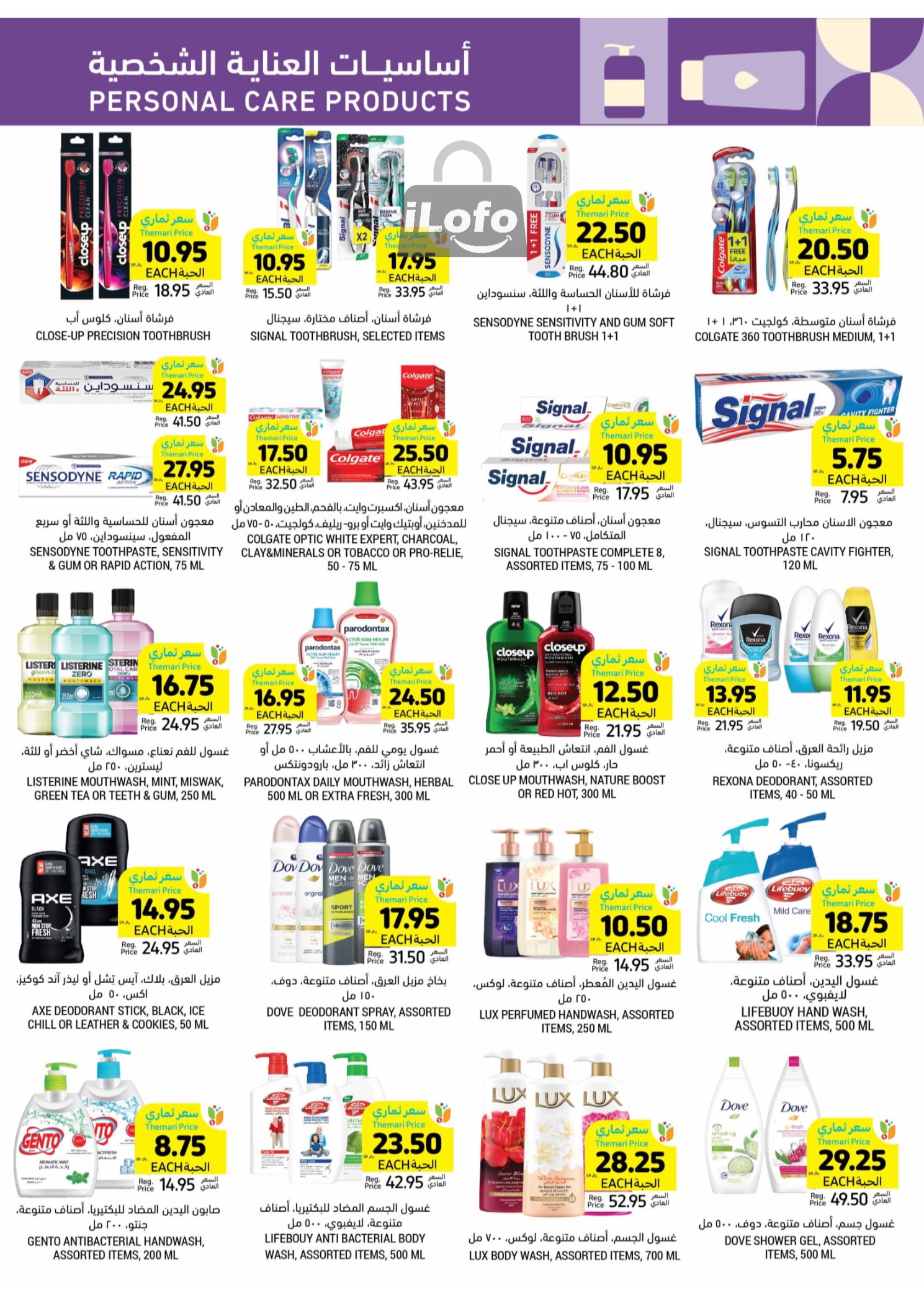 Page 41 at Summer Deals at Tamimi markets KSA