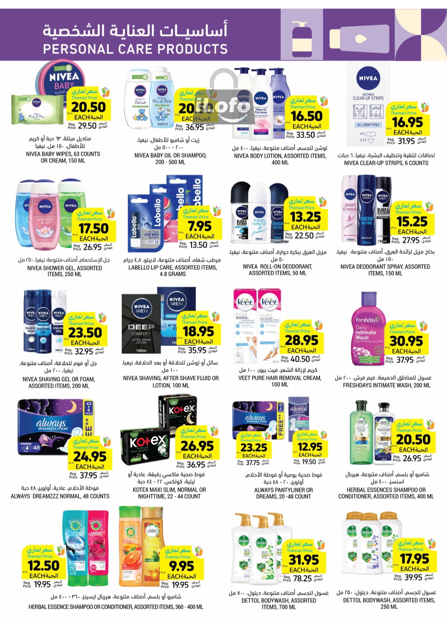 Page 42 at Summer Deals at Tamimi markets KSA