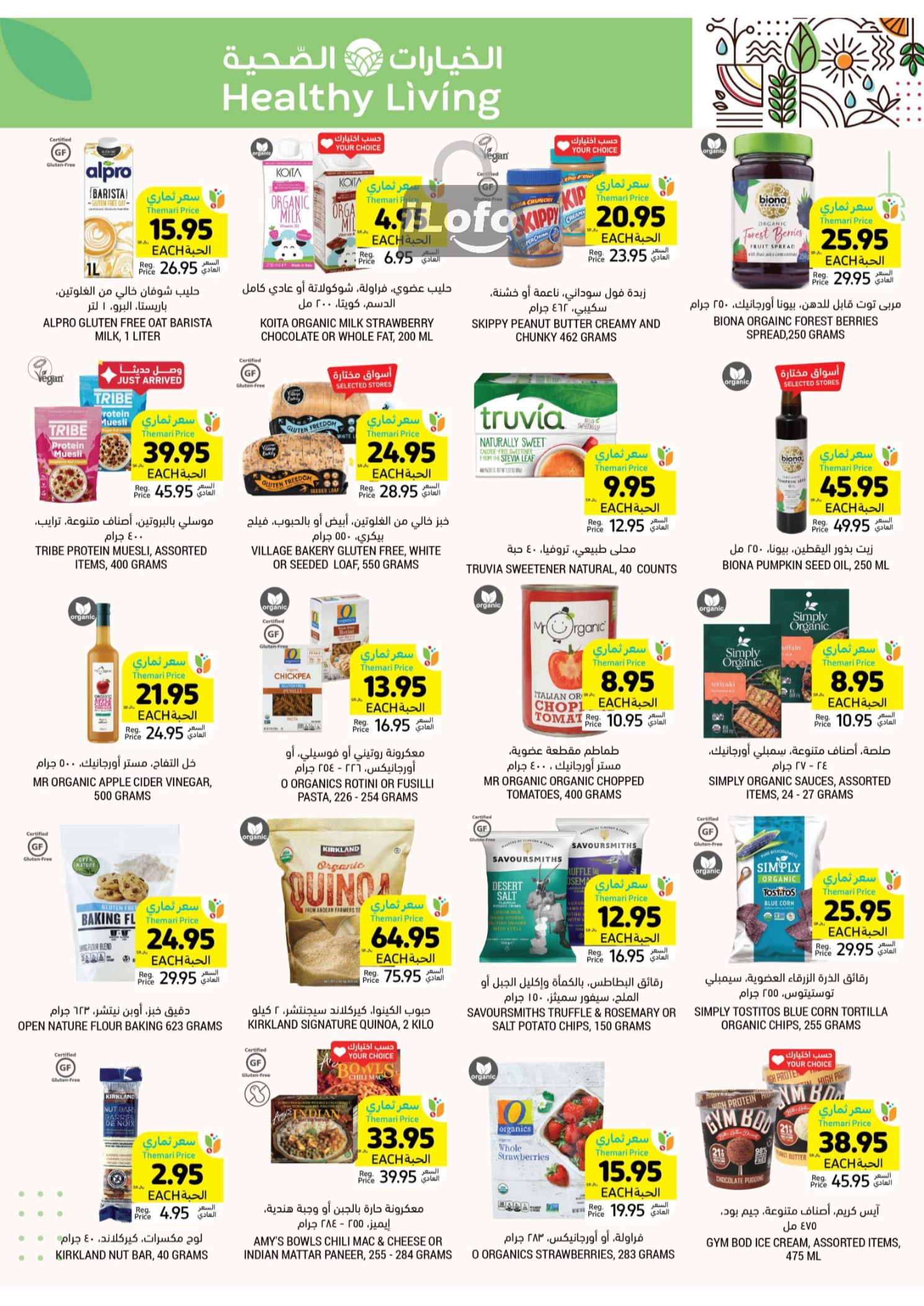 Page 44 at Summer Deals at Tamimi markets KSA