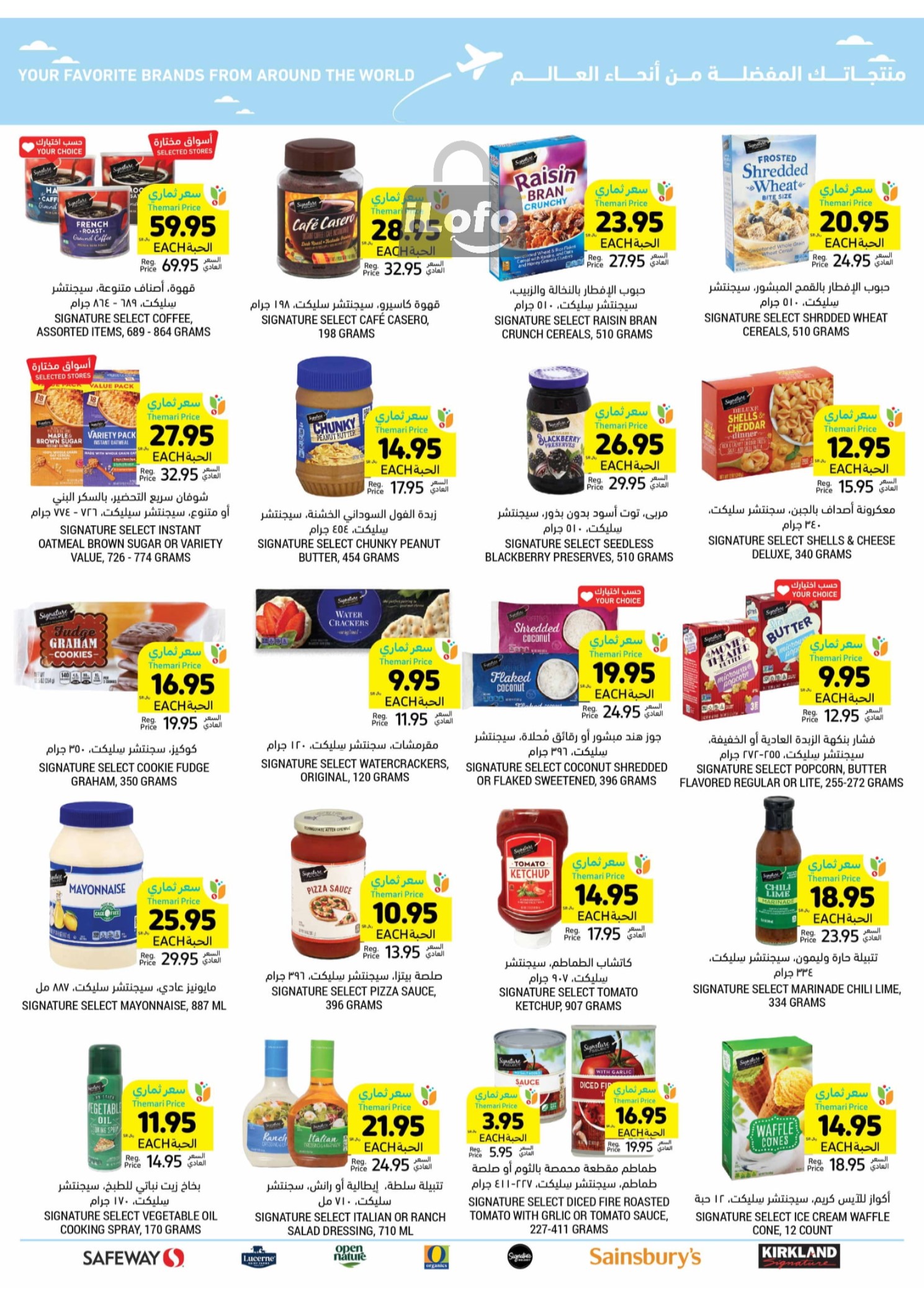 Page 45 at Summer Deals at Tamimi markets KSA