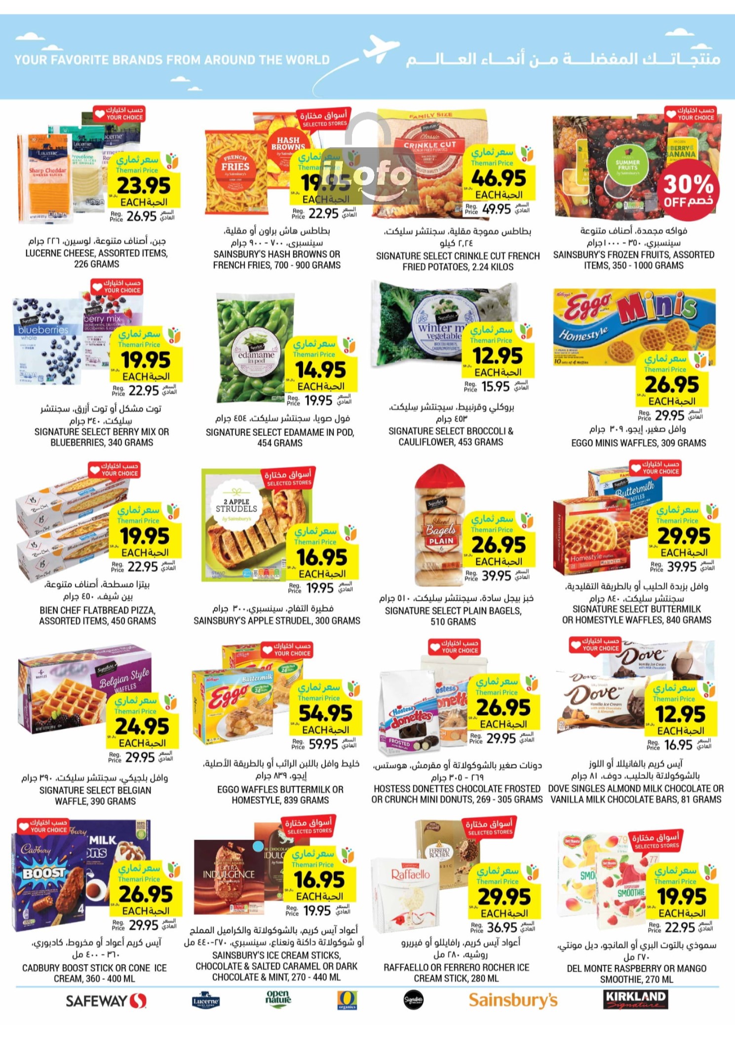 Page 46 at Summer Deals at Tamimi markets KSA