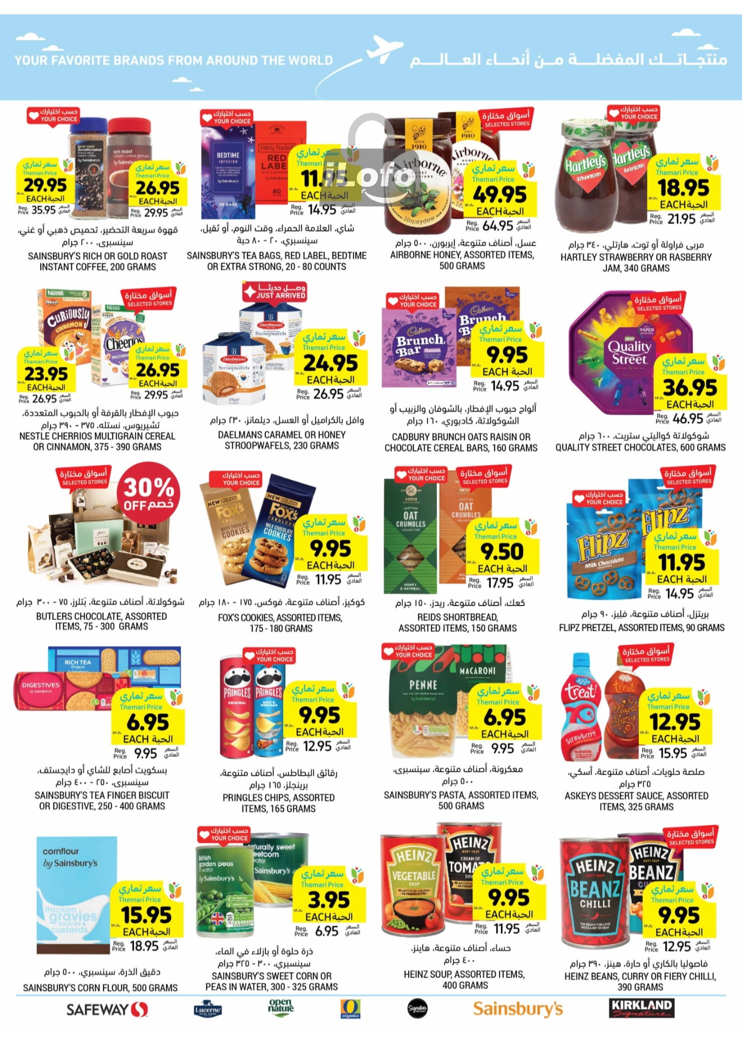 Page 47 at Summer Deals at Tamimi markets KSA