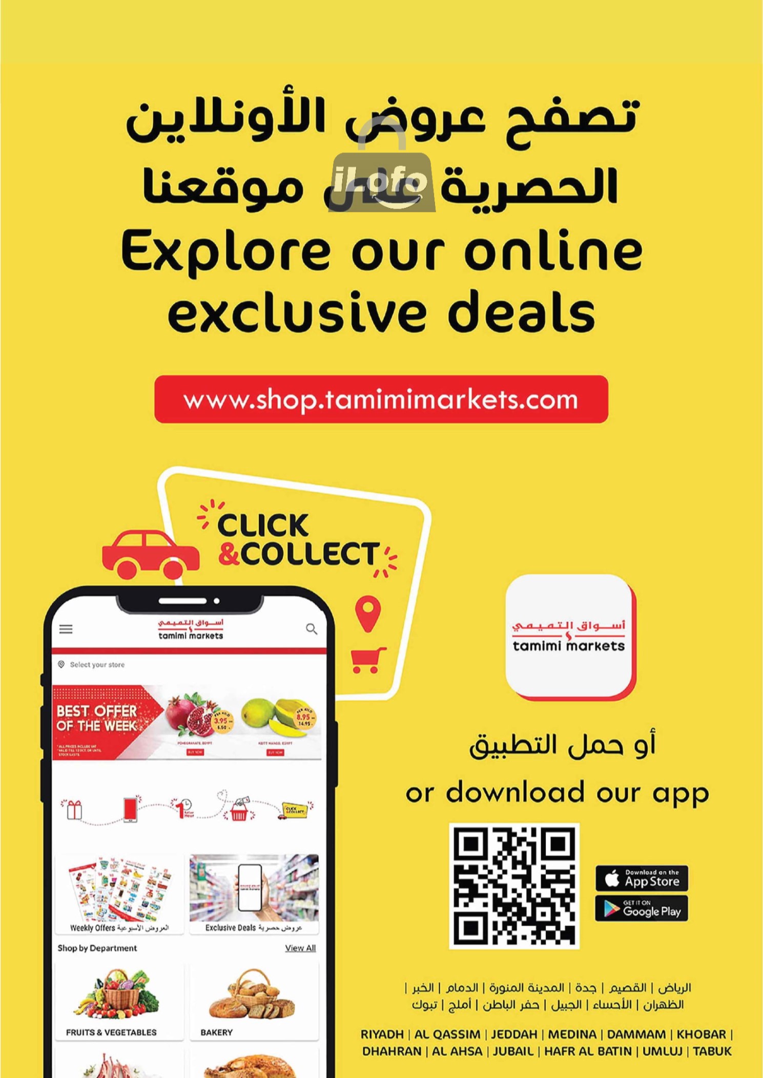 Page 50 at Summer Deals at Tamimi markets KSA