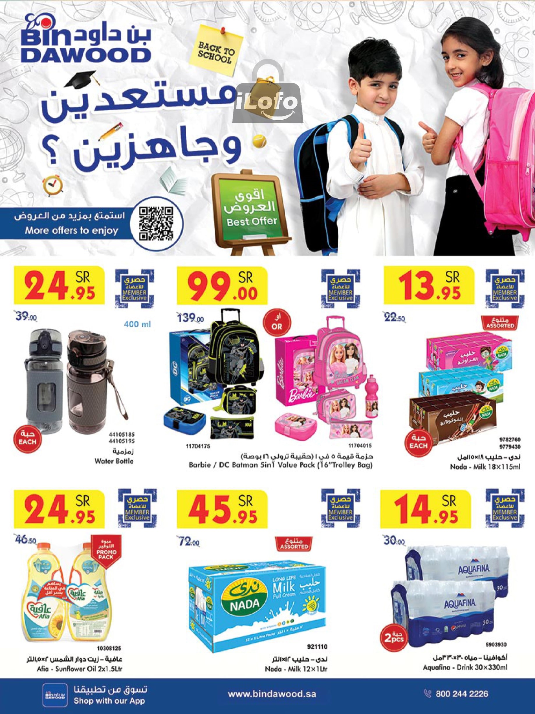 Page 1 at Back to School Deals at Bin Dawood Khamis Mushait