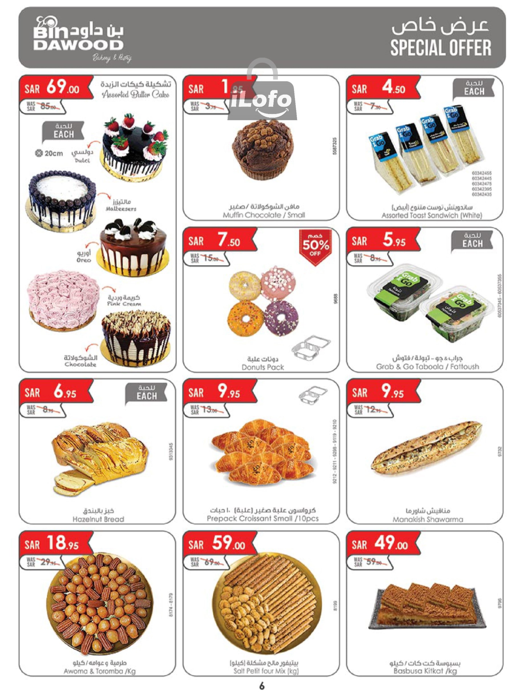 Page 5 at Back to School Deals at Bin Dawood Khamis Mushait