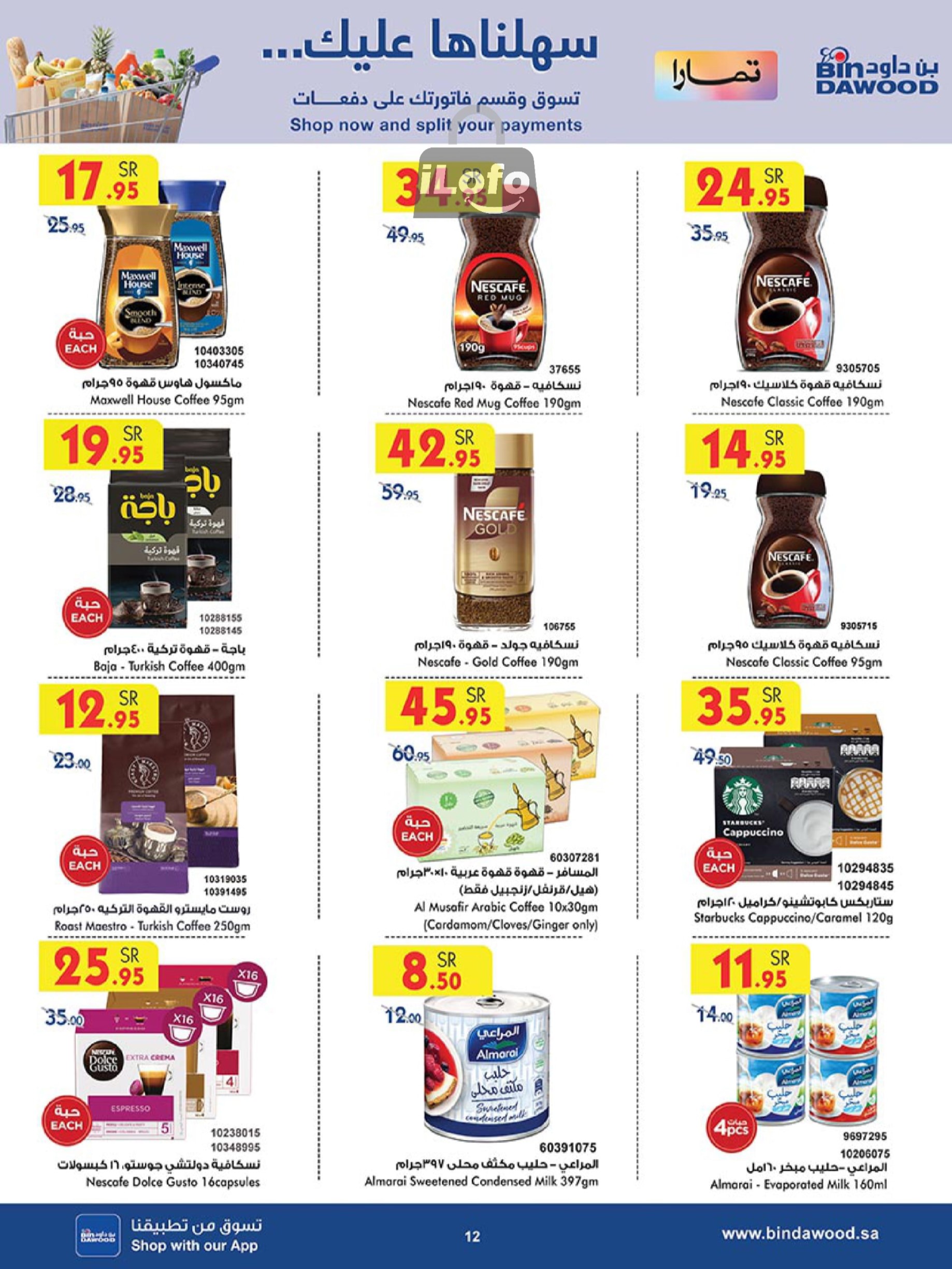 Page 11 at Back to School Deals at Bin Dawood Khamis Mushait