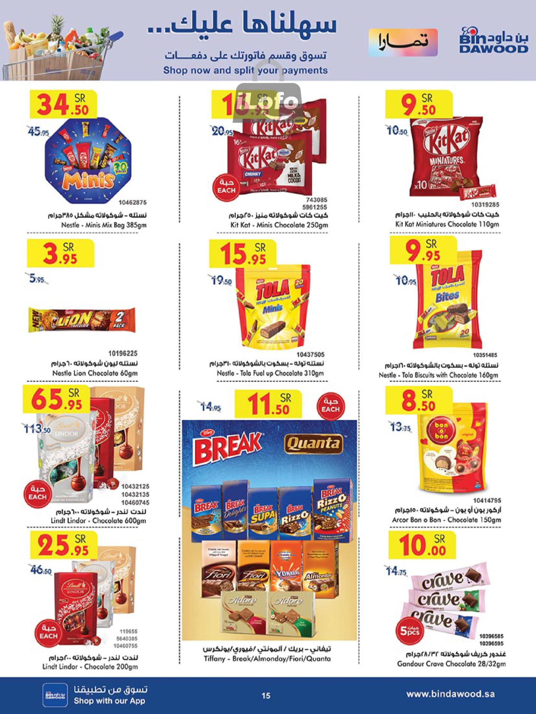 Page 14 at Back to School Deals at Bin Dawood Khamis Mushait