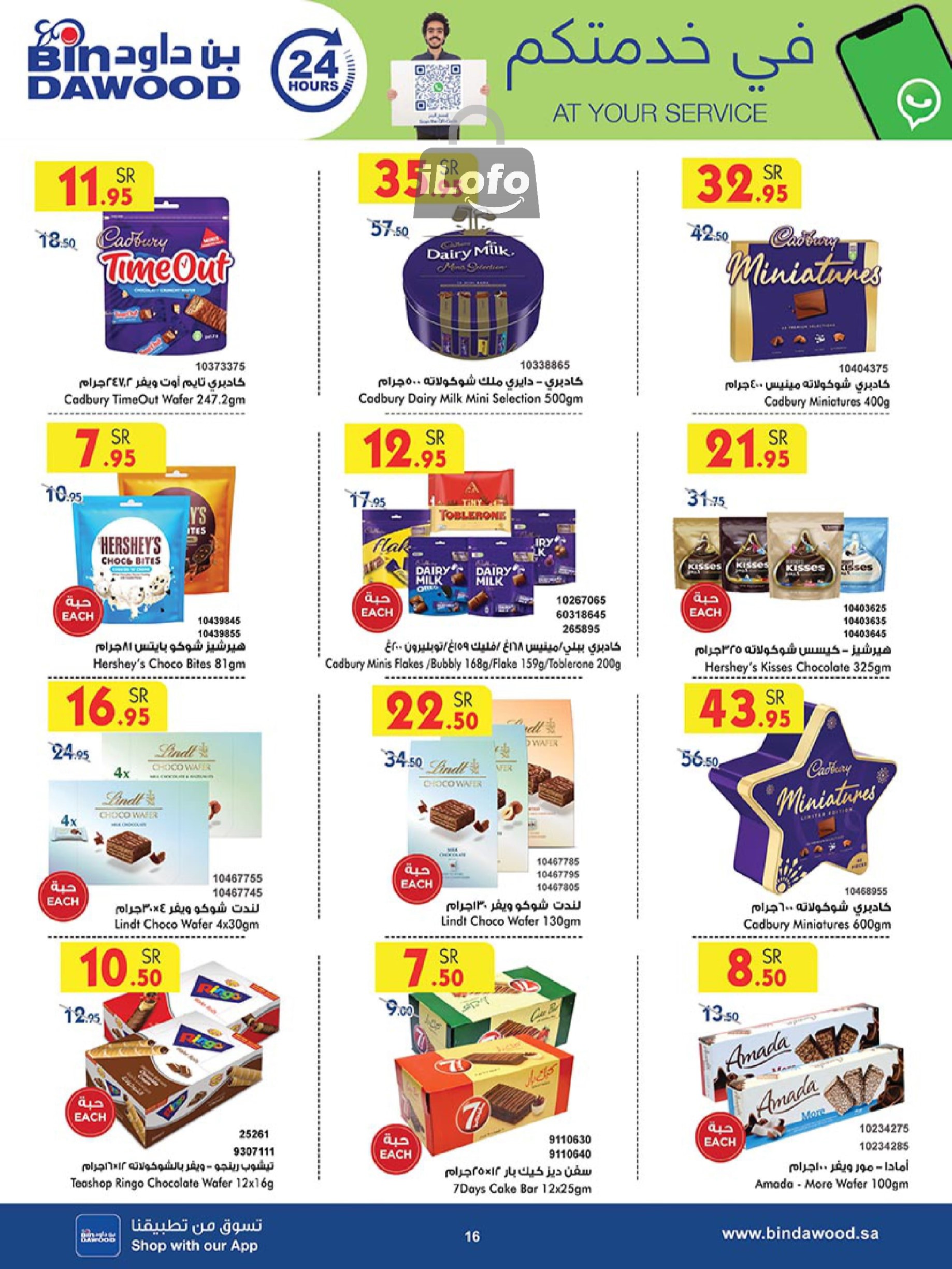 Page 15 at Back to School Deals at Bin Dawood Khamis Mushait