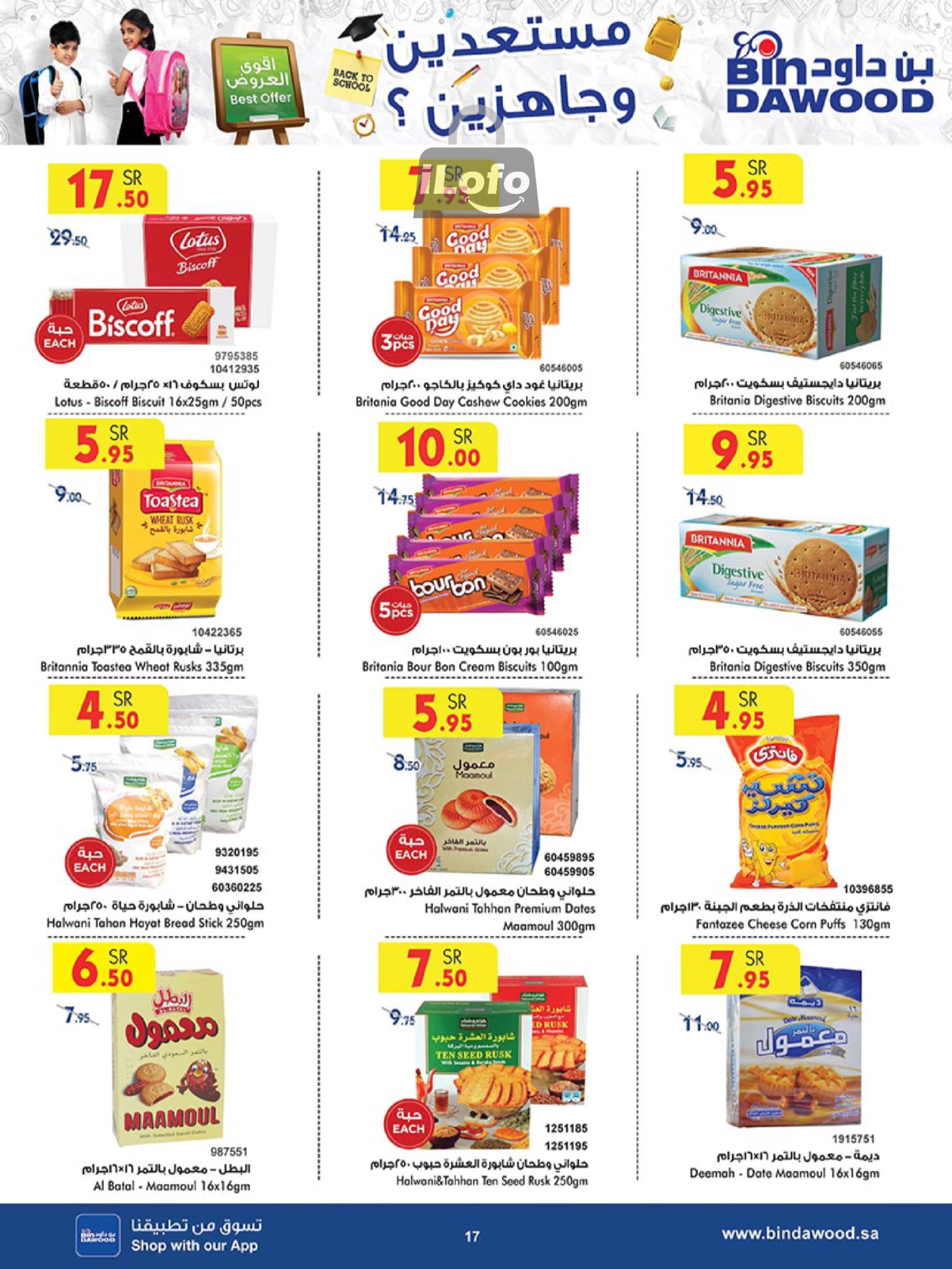 Page 16 at Back to School Deals at Bin Dawood Khamis Mushait