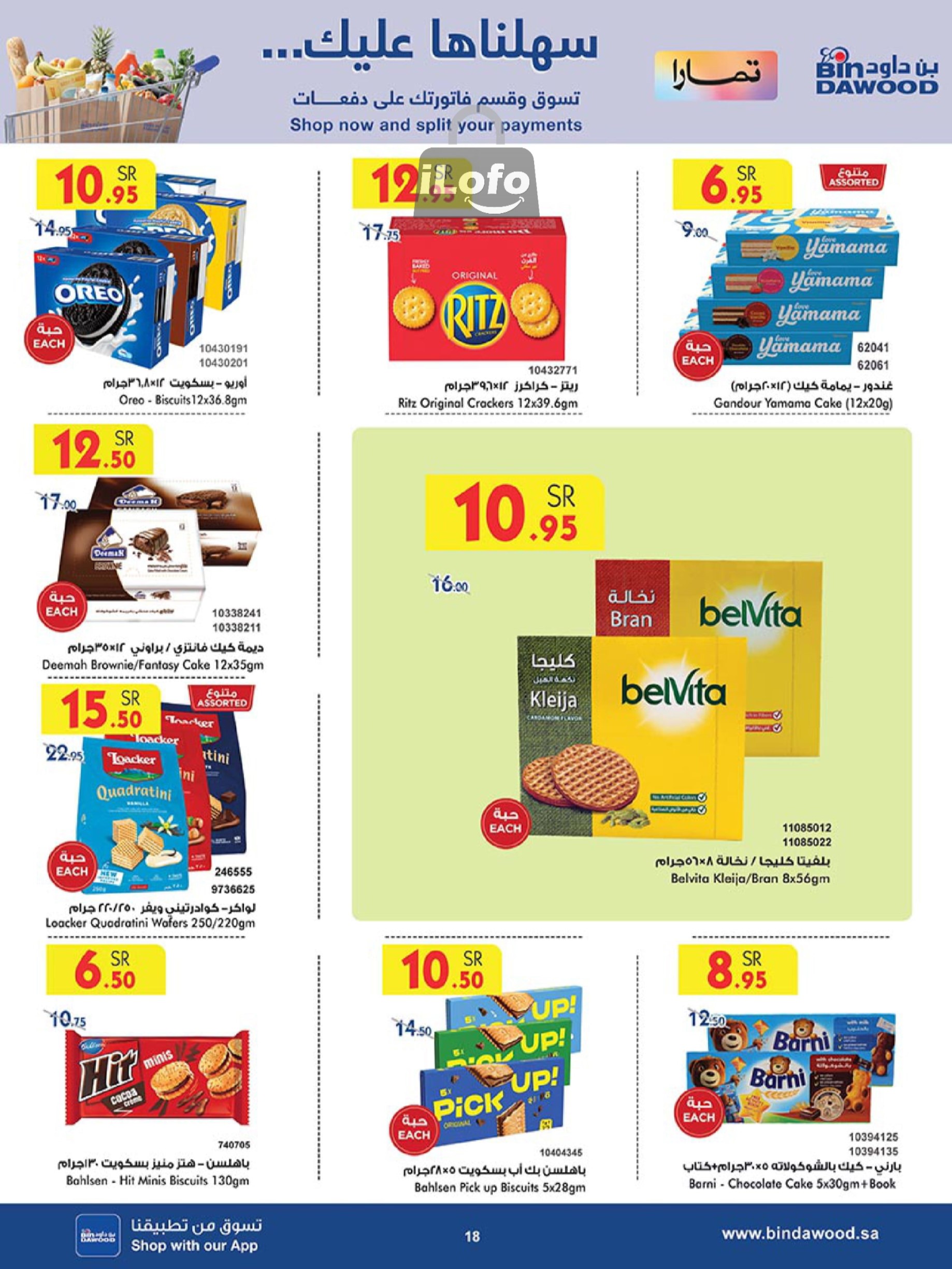 Page 17 at Back to School Deals at Bin Dawood Khamis Mushait