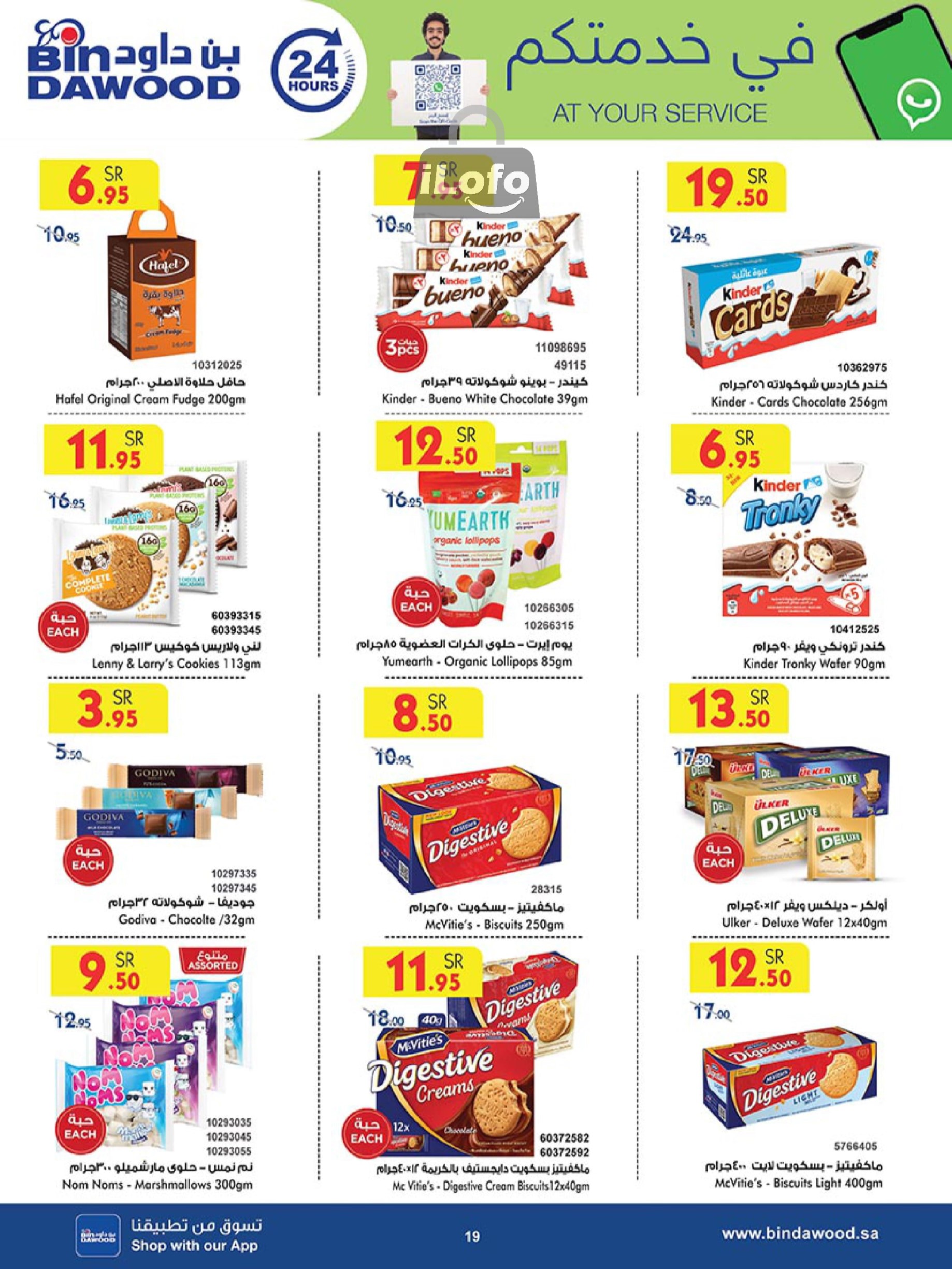 Page 18 at Back to School Deals at Bin Dawood Khamis Mushait