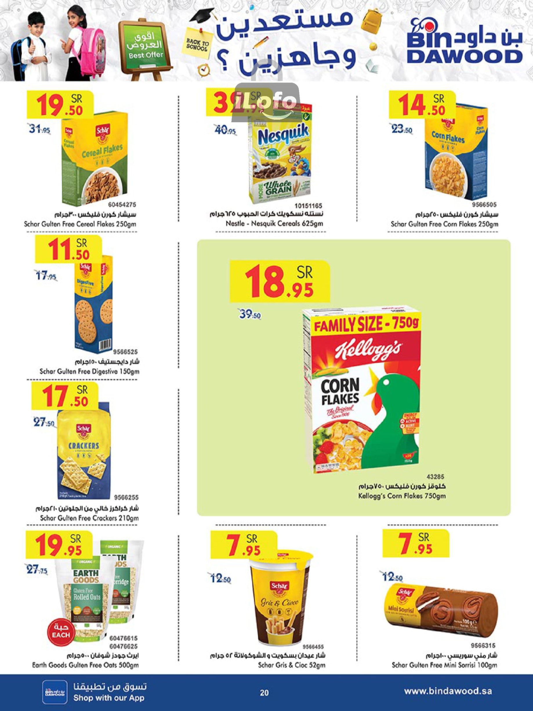 Page 19 at Back to School Deals at Bin Dawood Khamis Mushait