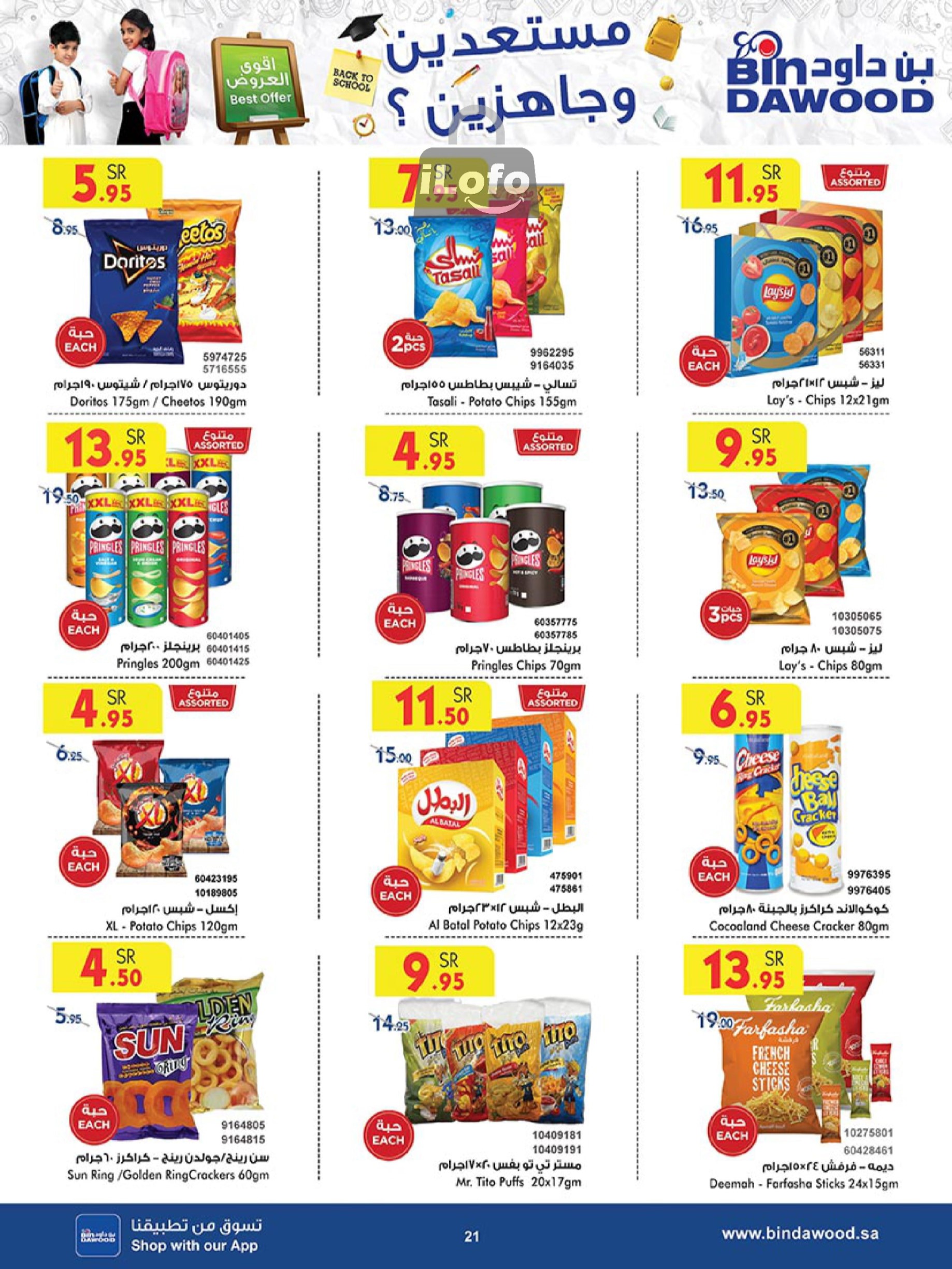 Page 20 at Back to School Deals at Bin Dawood Khamis Mushait