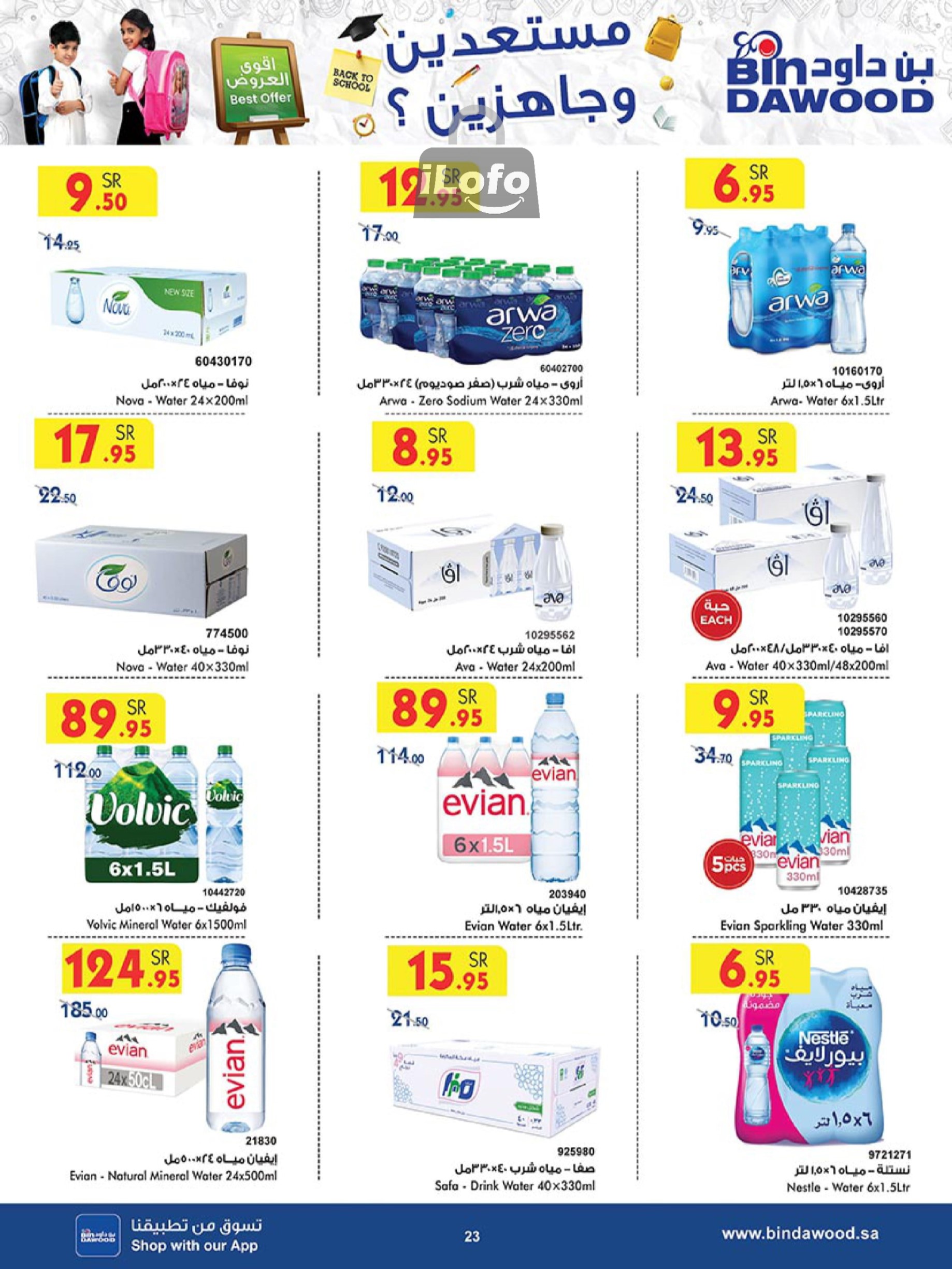 Page 22 at Back to School Deals at Bin Dawood Khamis Mushait