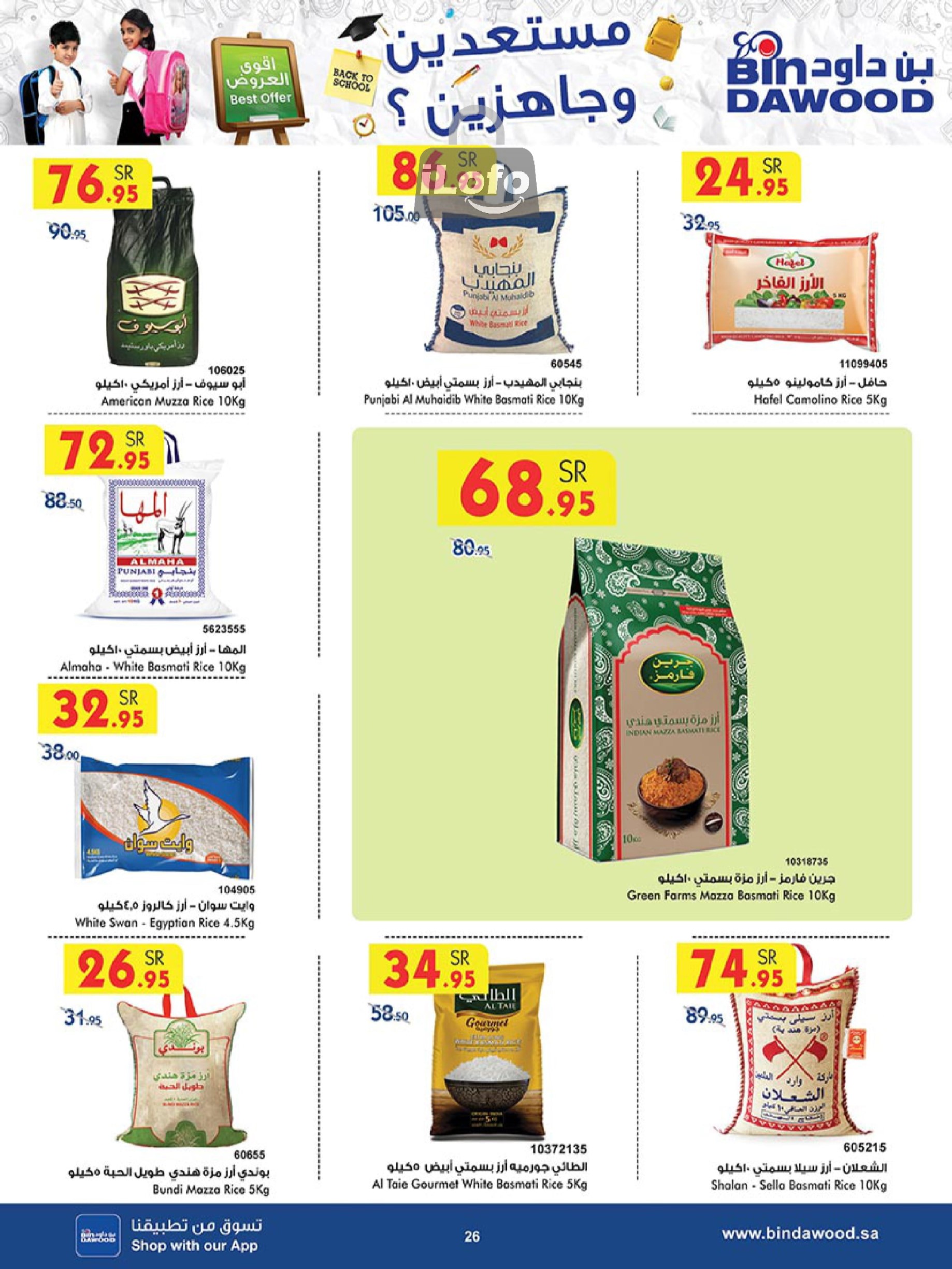 Page 25 at Back to School Deals at Bin Dawood Khamis Mushait