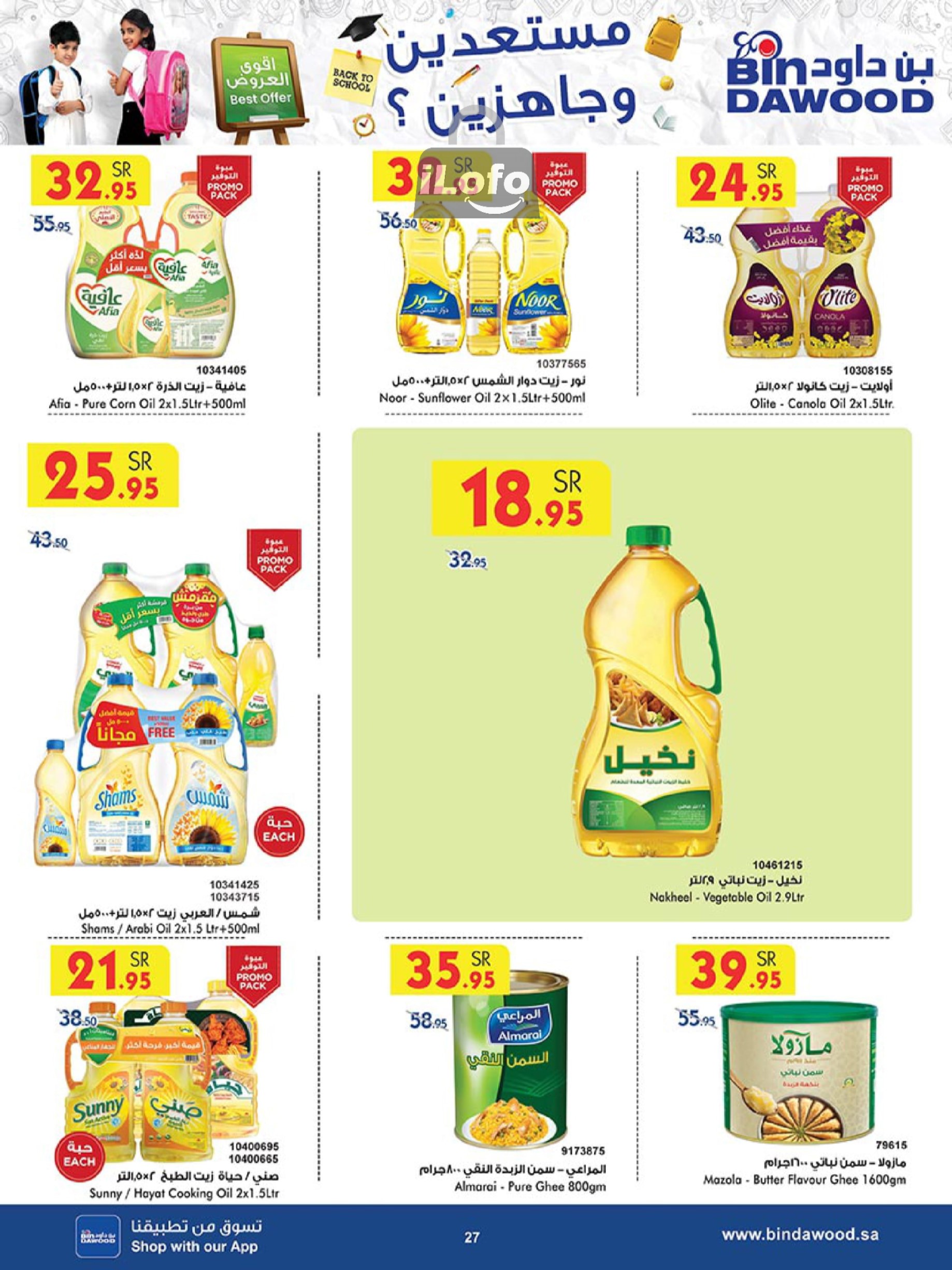 Page 26 at Back to School Deals at Bin Dawood Khamis Mushait