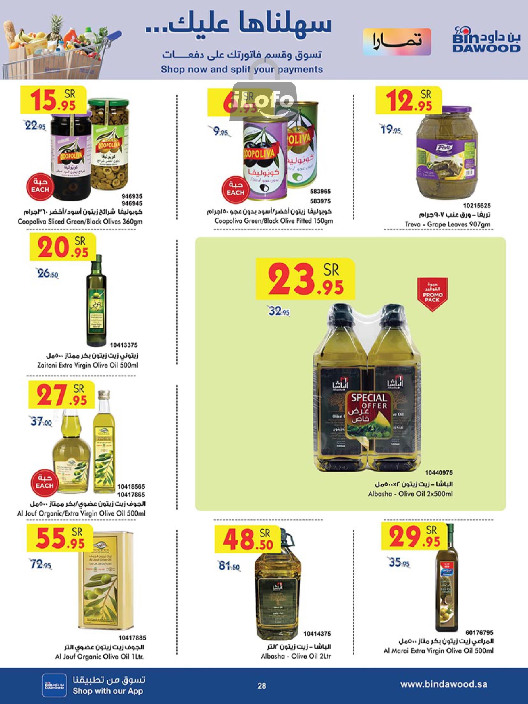 Page 27 at Back to School Deals at Bin Dawood Khamis Mushait