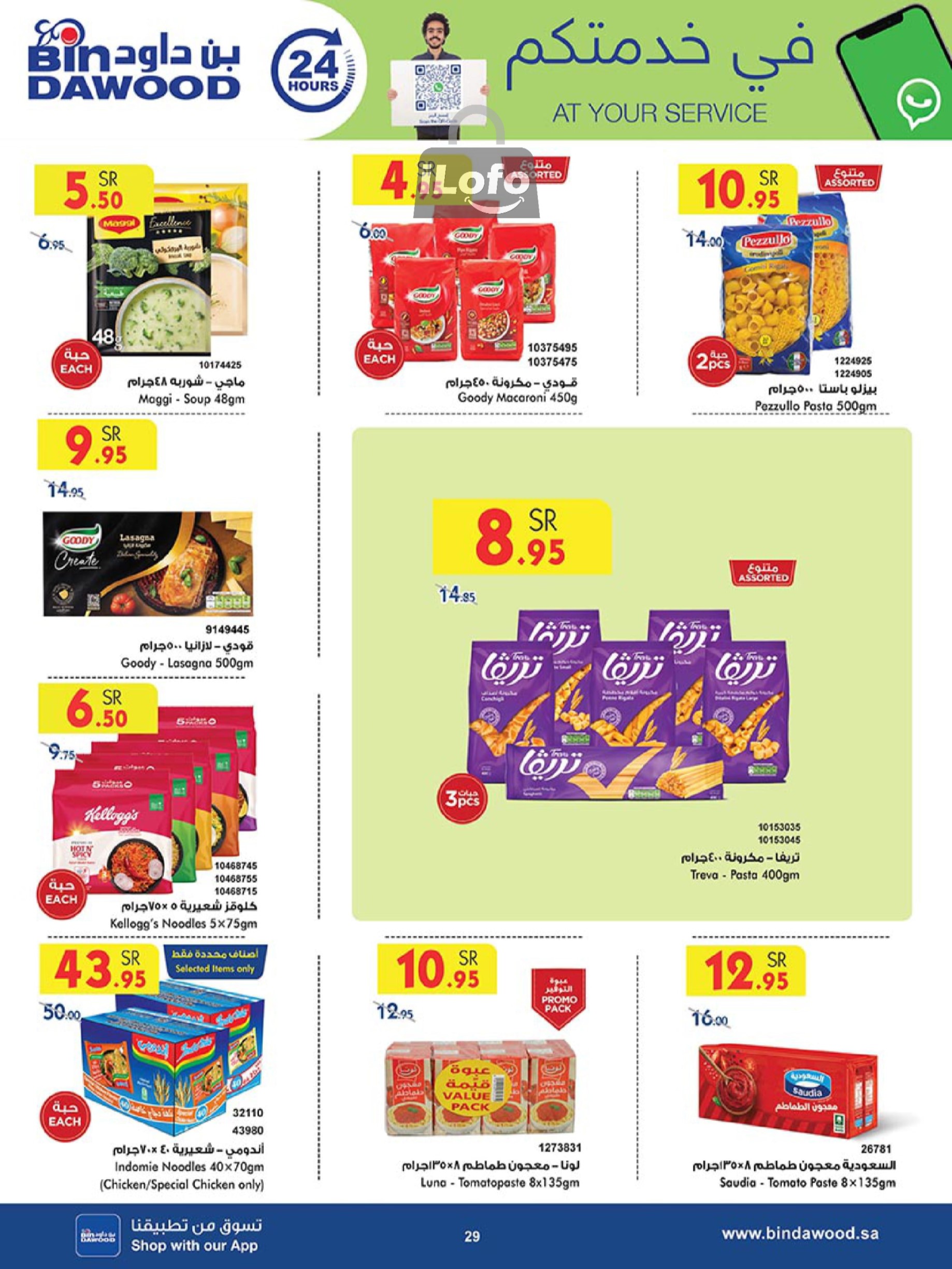 Page 28 at Back to School Deals at Bin Dawood Khamis Mushait