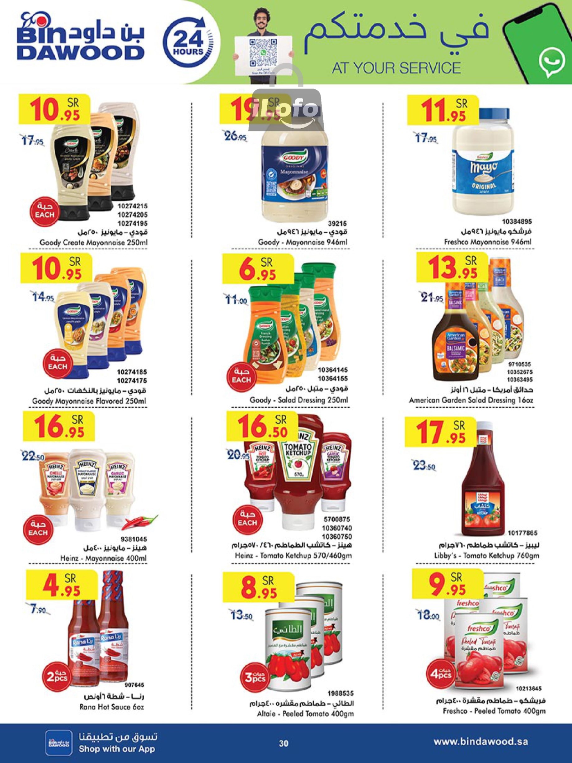 Page 29 at Back to School Deals at Bin Dawood Khamis Mushait