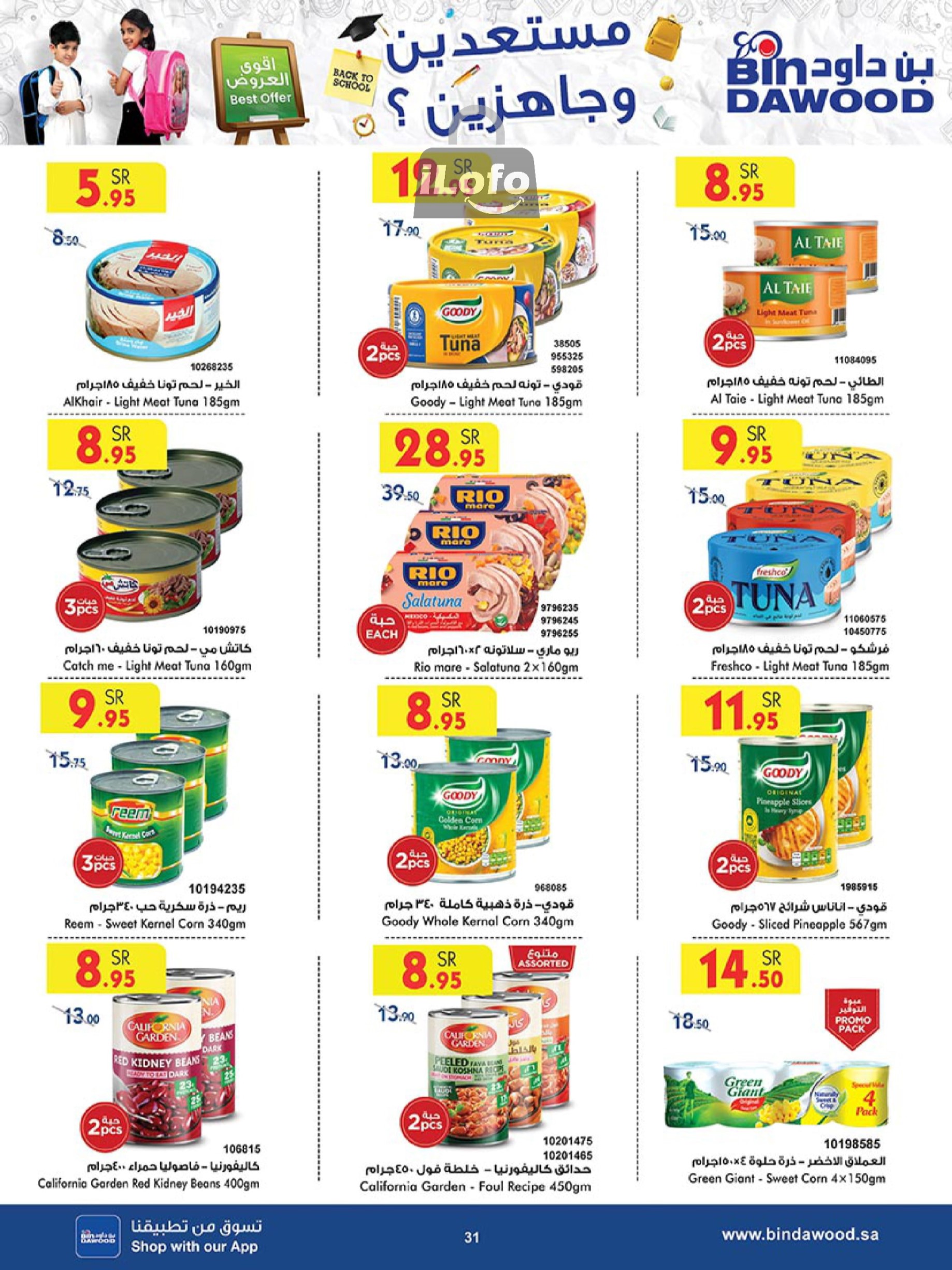 Page 30 at Back to School Deals at Bin Dawood Khamis Mushait