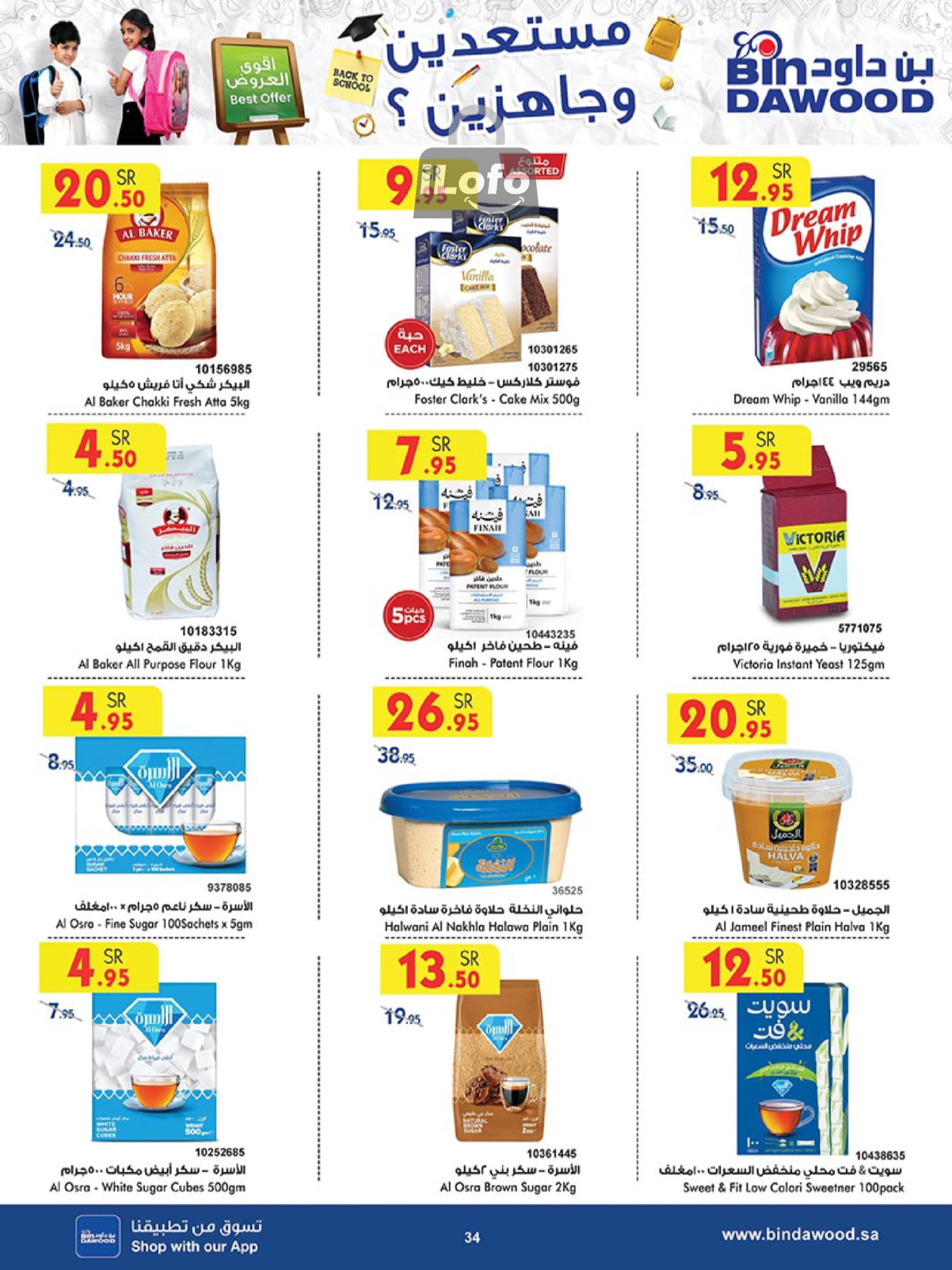 Page 33 at Back to School Deals at Bin Dawood Khamis Mushait