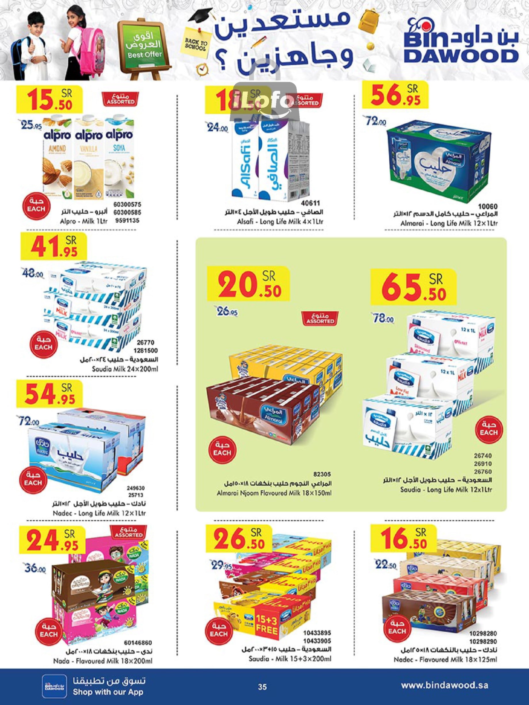 Page 34 at Back to School Deals at Bin Dawood Khamis Mushait