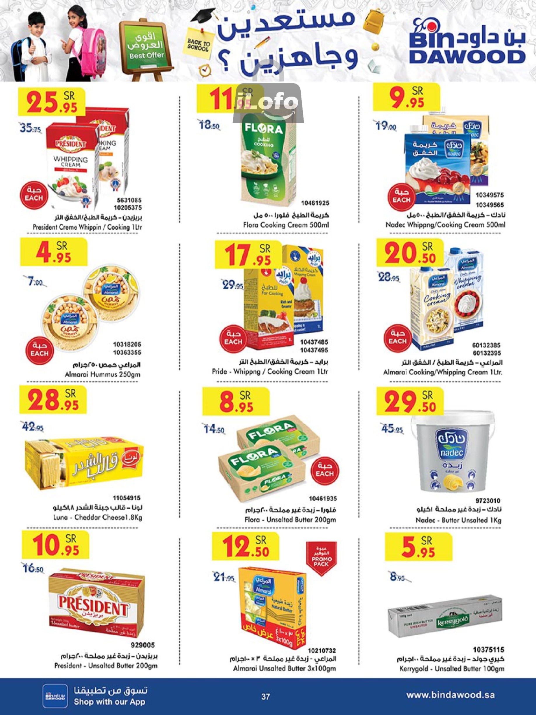 Page 36 at Back to School Deals at Bin Dawood Khamis Mushait