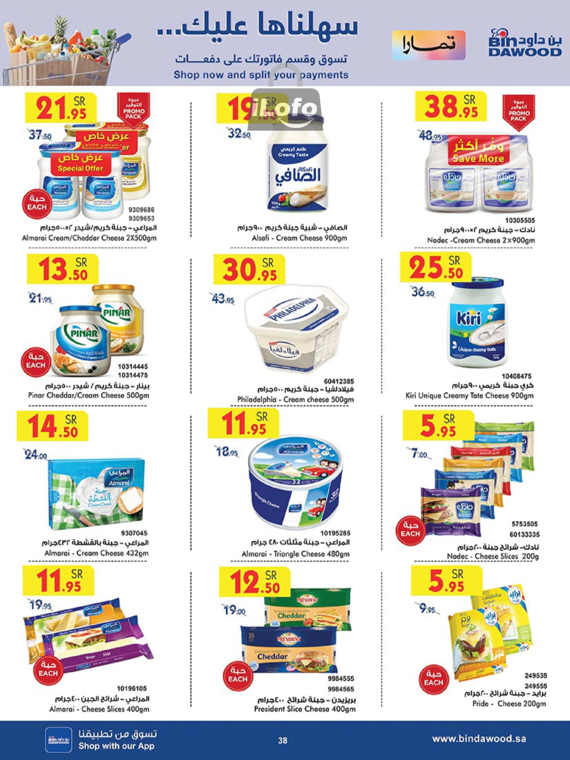 Page 37 at Back to School Deals at Bin Dawood Khamis Mushait