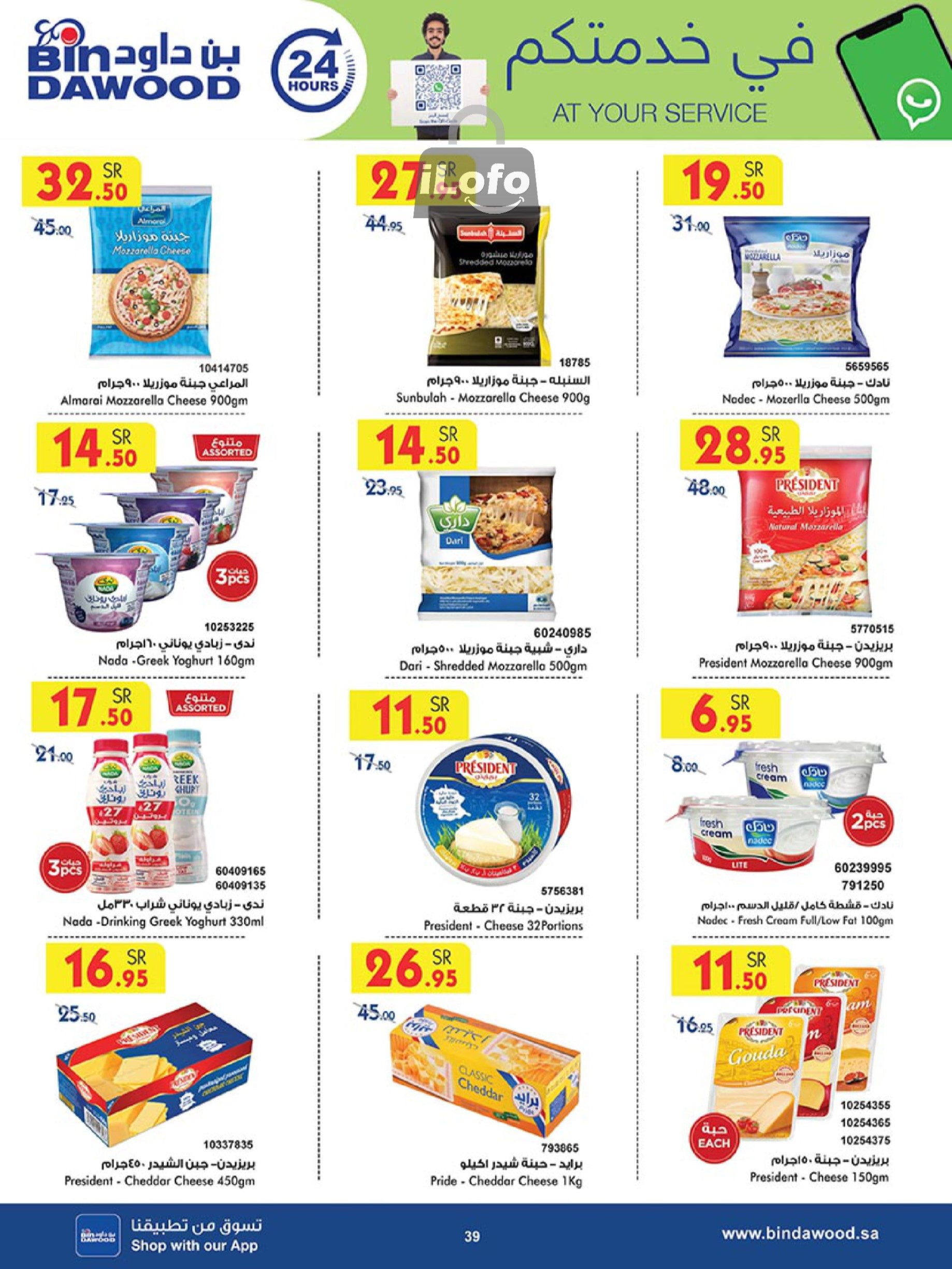 Page 38 at Back to School Deals at Bin Dawood Khamis Mushait