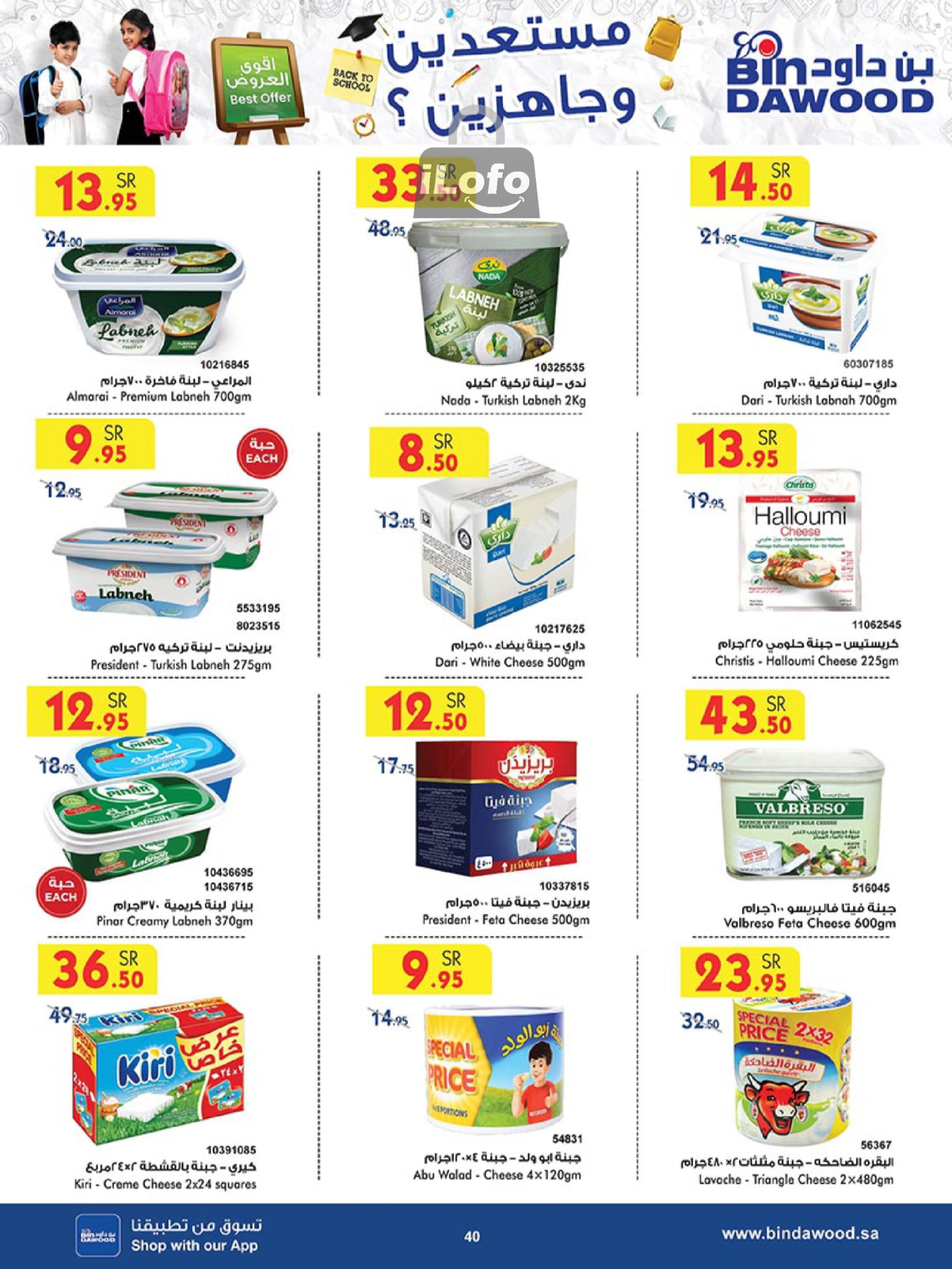 Page 39 at Back to School Deals at Bin Dawood Khamis Mushait