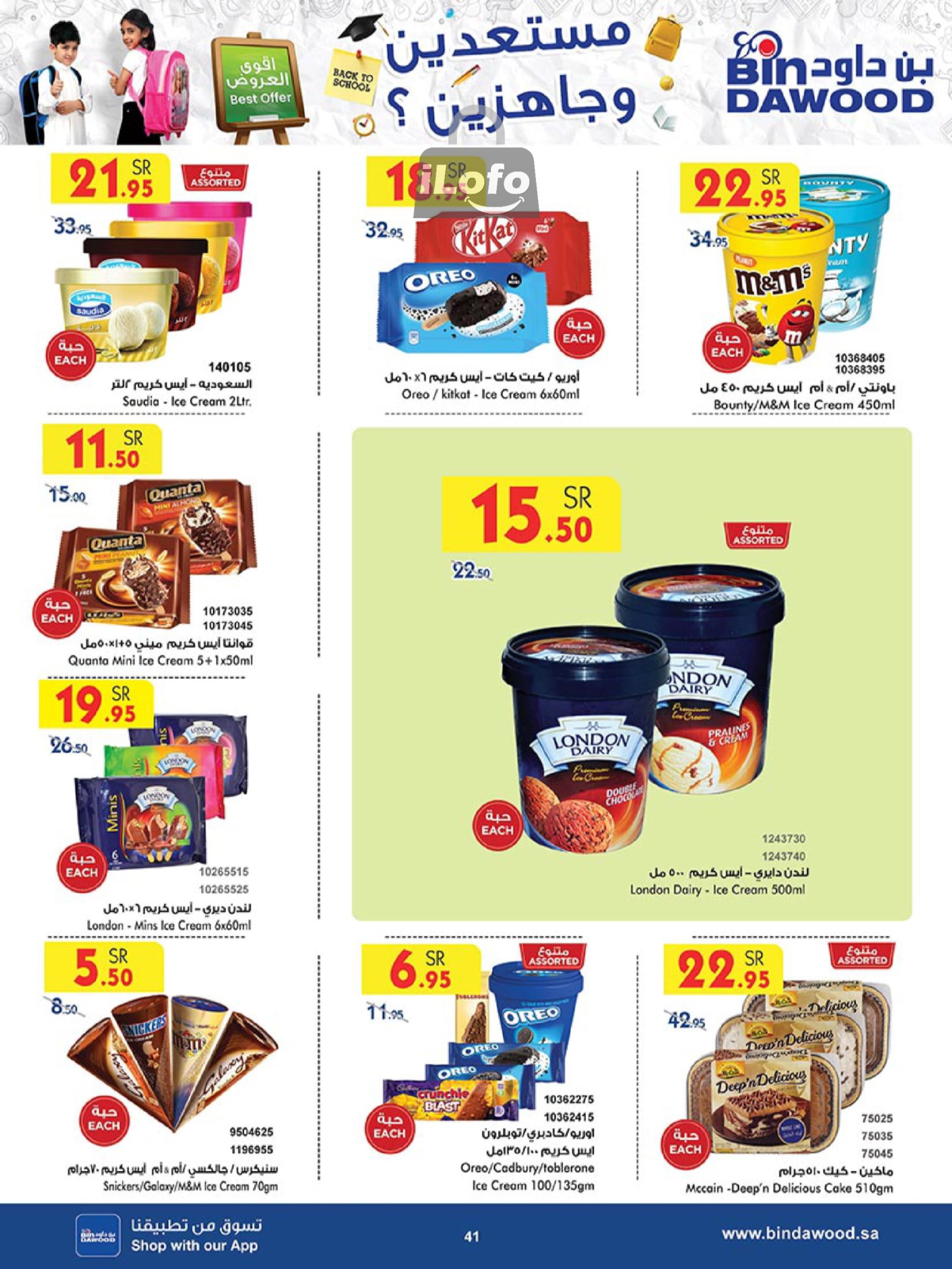 Page 40 at Back to School Deals at Bin Dawood Khamis Mushait